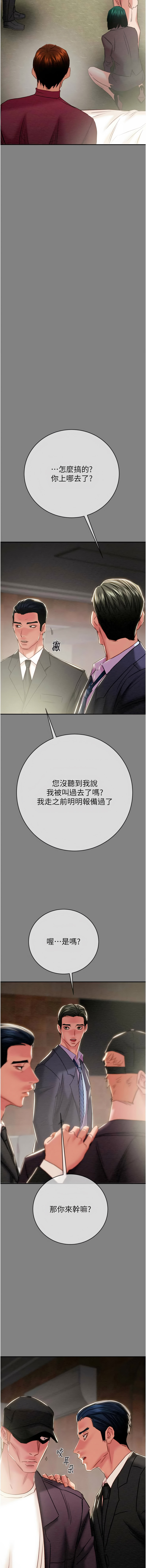 [野大豆]掠夺行动 | 掠奪行動 86-92[Chinese] [Decensored] [Ongoing] Page 148