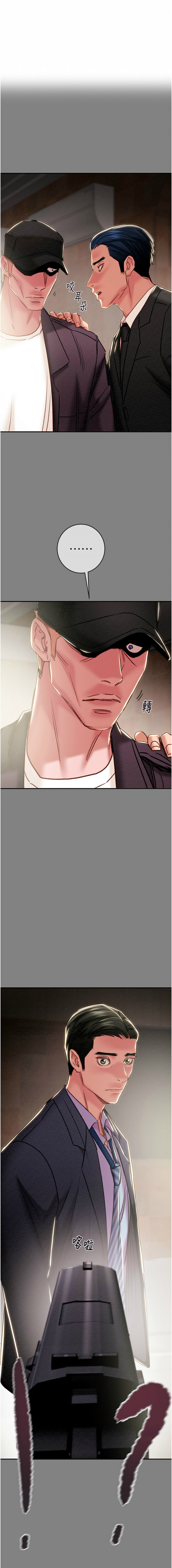 [野大豆]掠夺行动 | 掠奪行動 86-92[Chinese] [Decensored] [Ongoing] Page 151