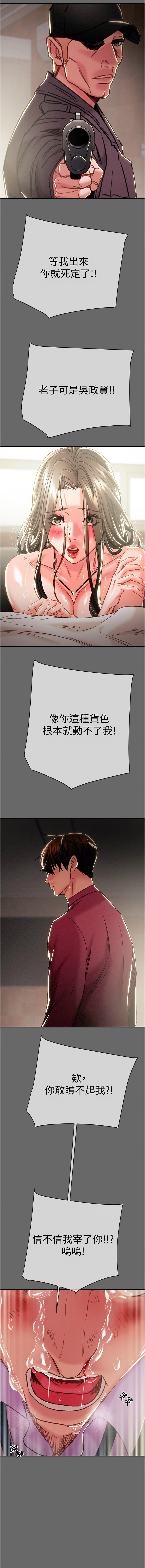 [野大豆]掠夺行动 | 掠奪行動 86-92[Chinese] [Decensored] [Ongoing] Page 172