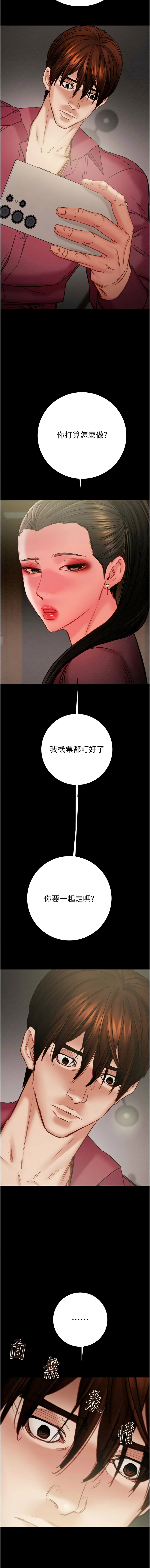 [野大豆]掠夺行动 | 掠奪行動 86-92[Chinese] [Decensored] [Ongoing] Page 30