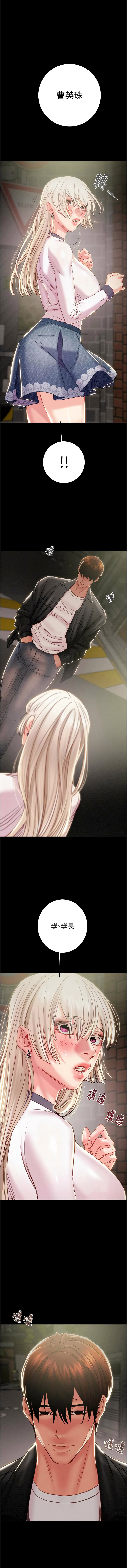 [野大豆]掠夺行动 | 掠奪行動 86-92[Chinese] [Decensored] [Ongoing] Page 35