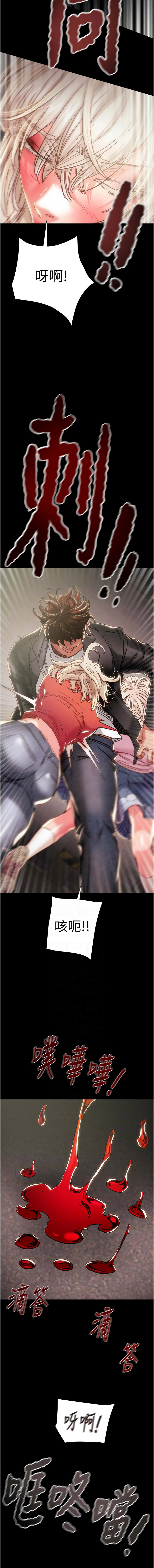 [野大豆]掠夺行动 | 掠奪行動 86-92[Chinese] [Decensored] [Ongoing] Page 43