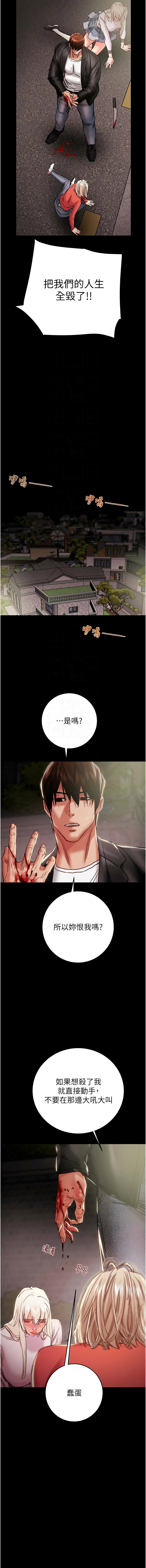 [野大豆]掠夺行动 | 掠奪行動 86-92[Chinese] [Decensored] [Ongoing] Page 45