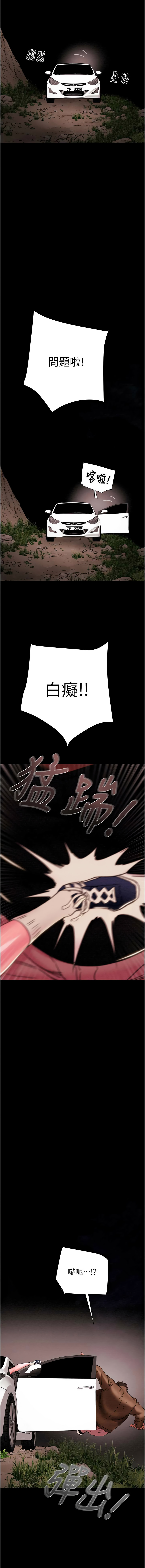 [野大豆]掠夺行动 | 掠奪行動 86-92[Chinese] [Decensored] [Ongoing] Page 55
