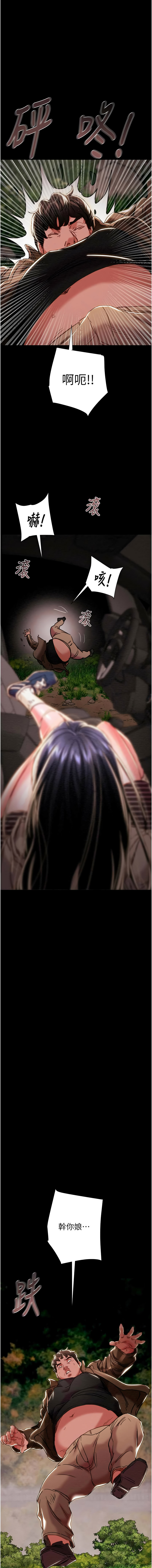 [野大豆]掠夺行动 | 掠奪行動 86-92[Chinese] [Decensored] [Ongoing] Page 56