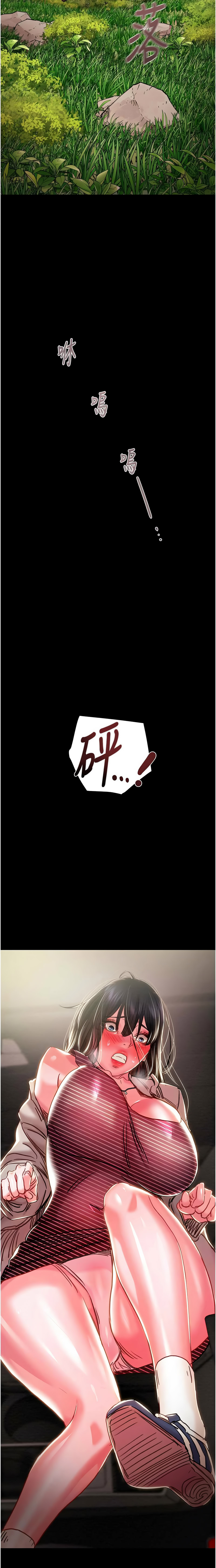 [野大豆]掠夺行动 | 掠奪行動 86-92[Chinese] [Decensored] [Ongoing] Page 57