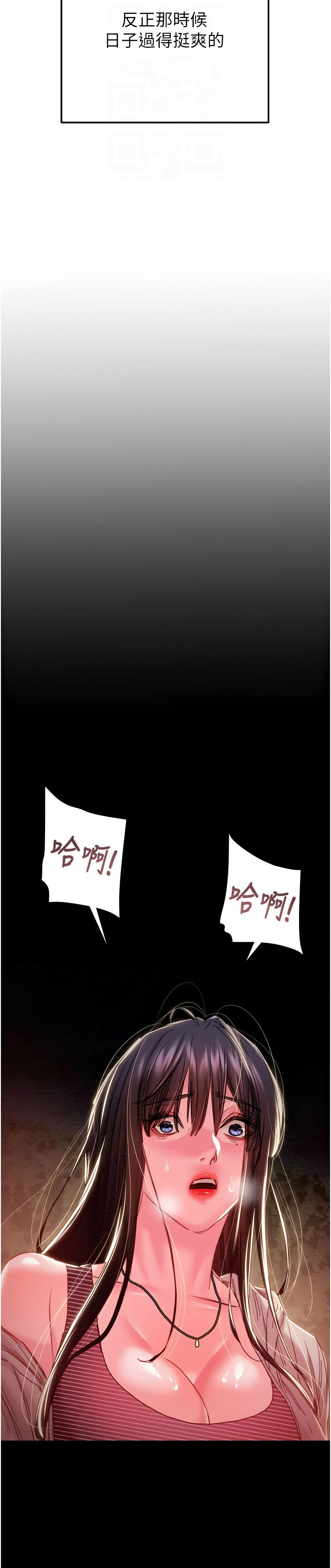 [野大豆]掠夺行动 | 掠奪行動 86-92[Chinese] [Decensored] [Ongoing] Page 62