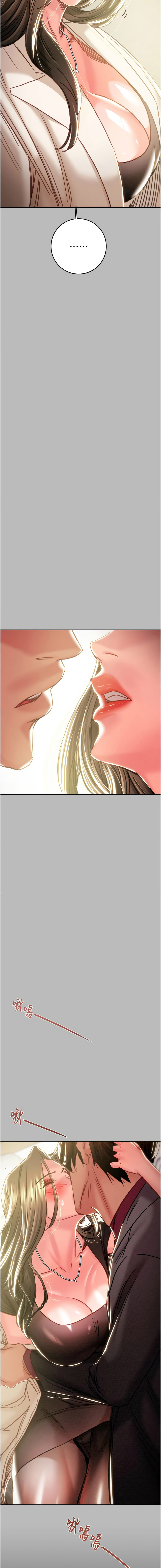 [野大豆]掠夺行动 | 掠奪行動 86-92[Chinese] [Decensored] [Ongoing] Page 83