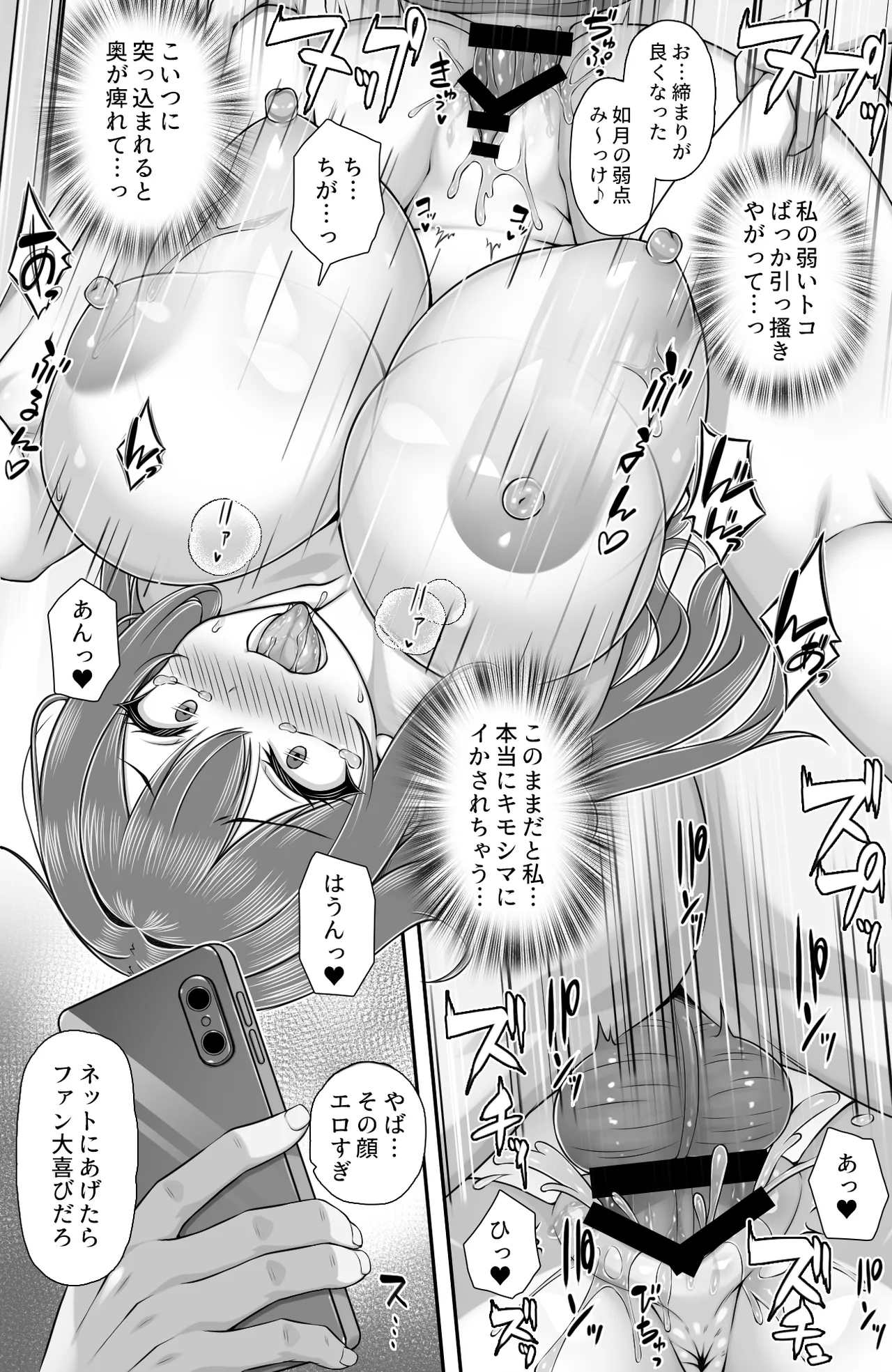 [Mimizu Thousand (Totoko)]Classmate o Fuuzokujou toshite Yoberu Fushigi na Appli Update 1.0 -Tonari no Seki no Bakunyuu Geneki JK Gravure Idol ni Nakadashi Shihoudai- Page 10