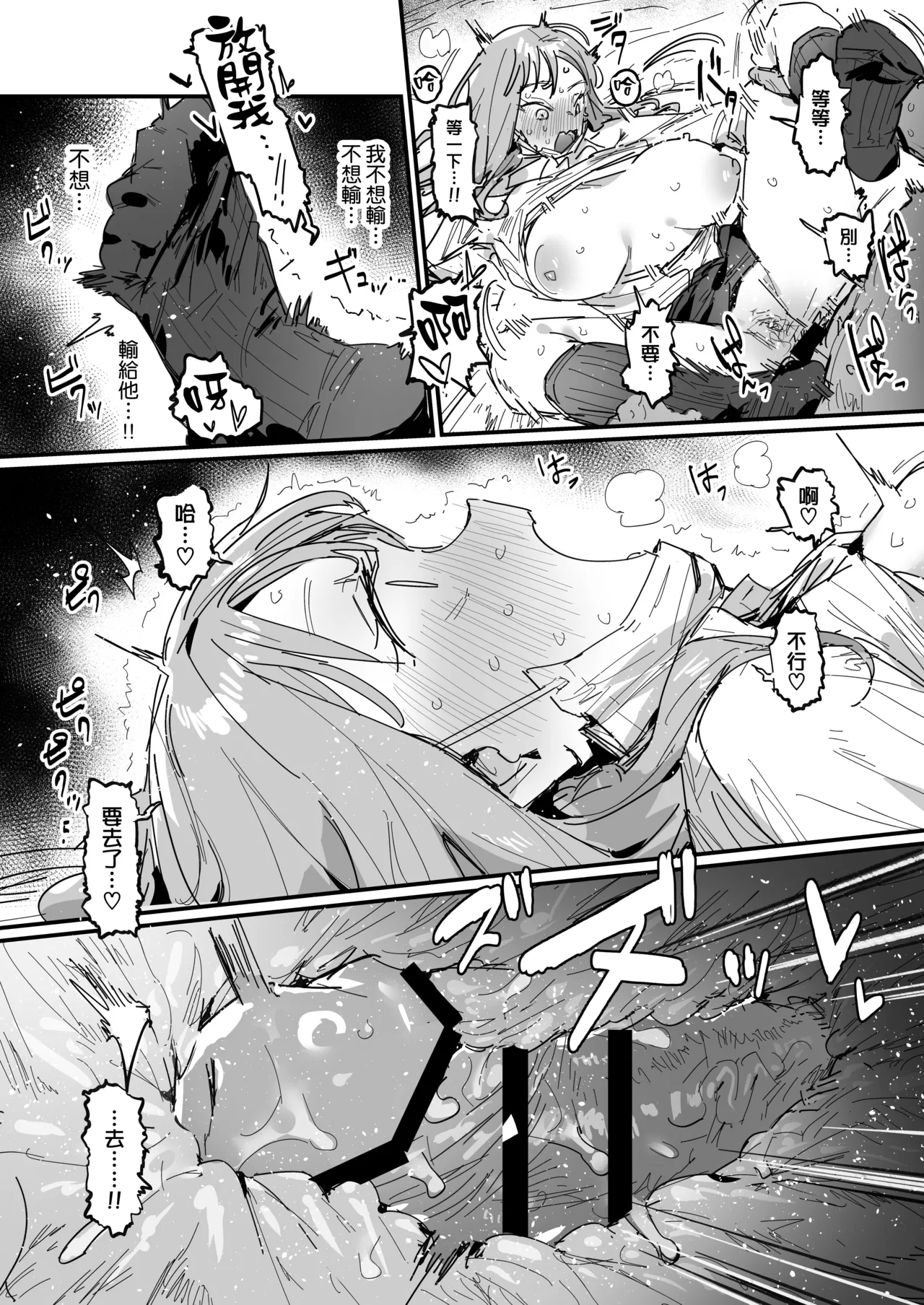 [ie]3 Gal[Ongoing] [Chinese] [無邪気漢化組] Page 45