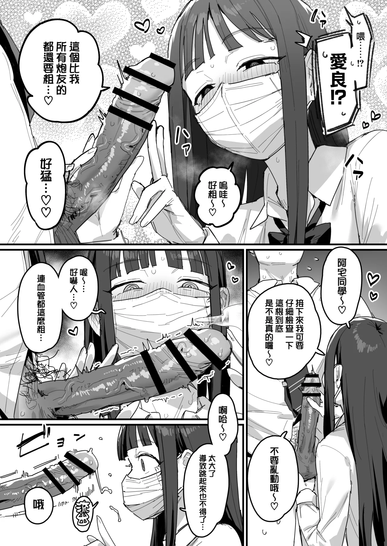 [ie]3 Gal[Ongoing] [Chinese] [無邪気漢化組] Page 9