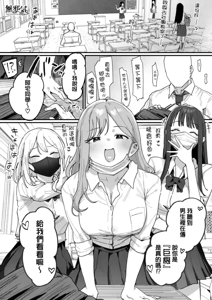 [ie]3 Gal[Ongoing] [Chinese] [無邪気漢化組]