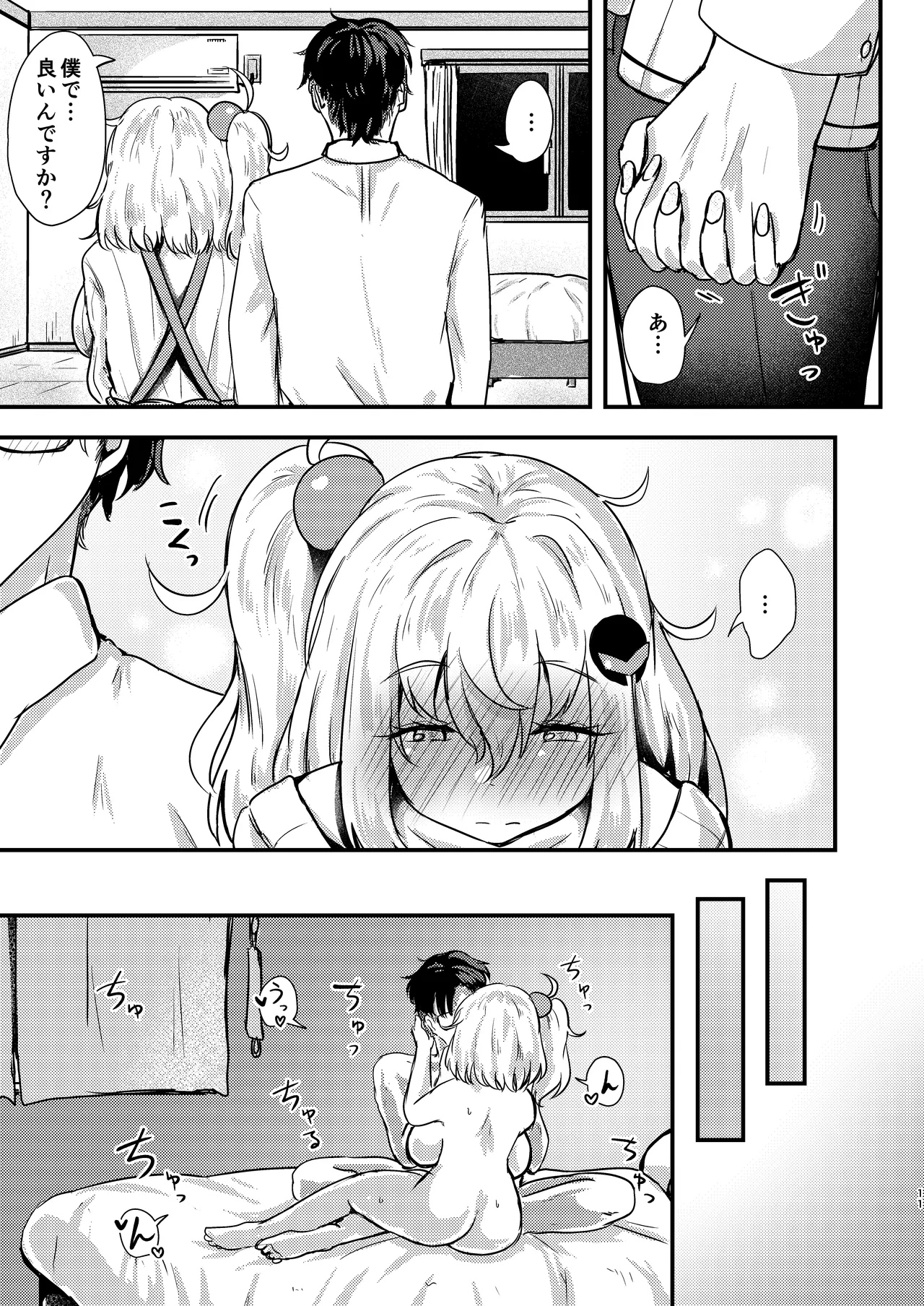 [Ayame Riyo]Shiroe-san o Motto Shiawase ni Shimasu!(Bomber Girl) [Digital] Page 10
