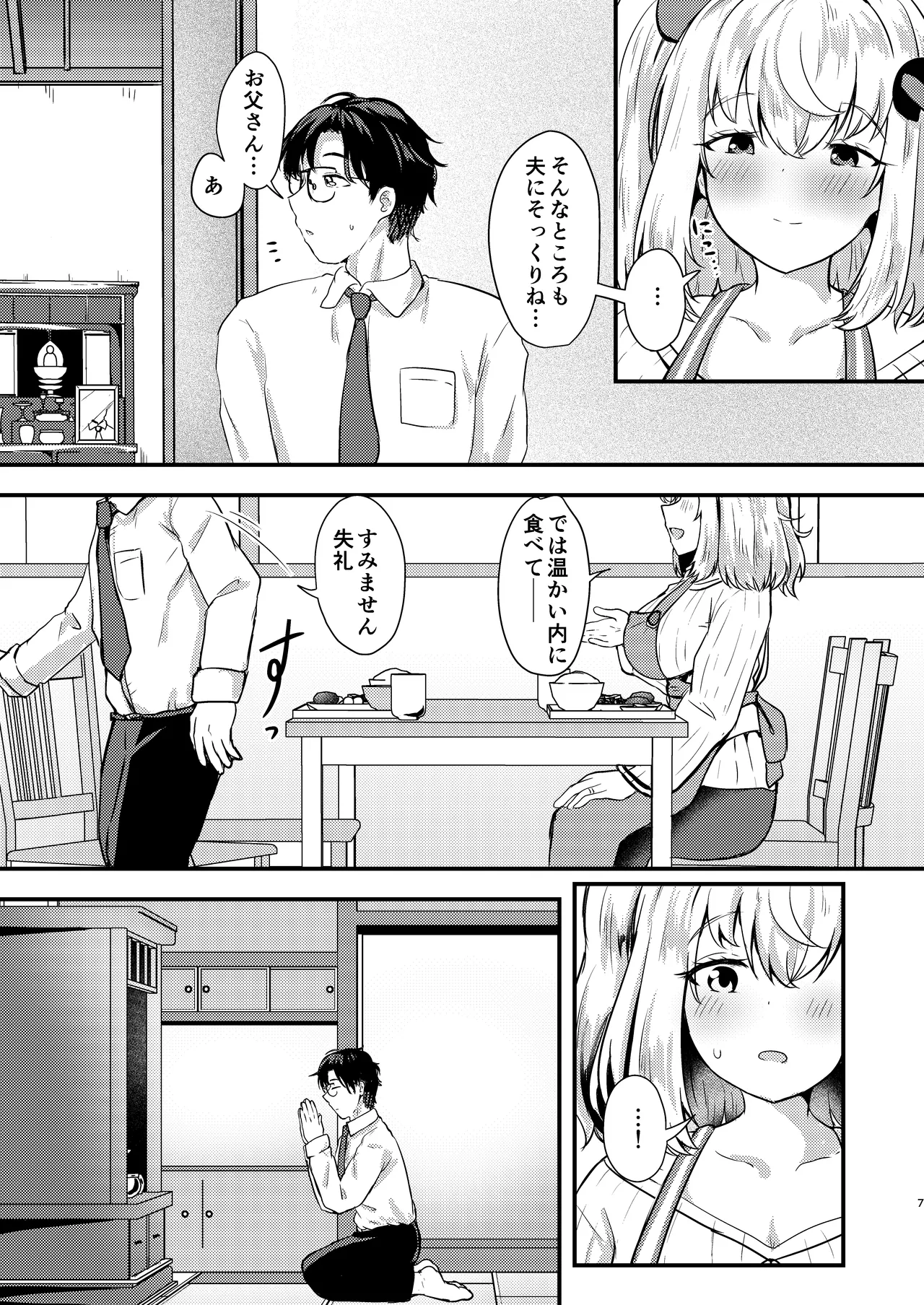 [Ayame Riyo]Shiroe-san o Motto Shiawase ni Shimasu!(Bomber Girl) [Digital] Page 6