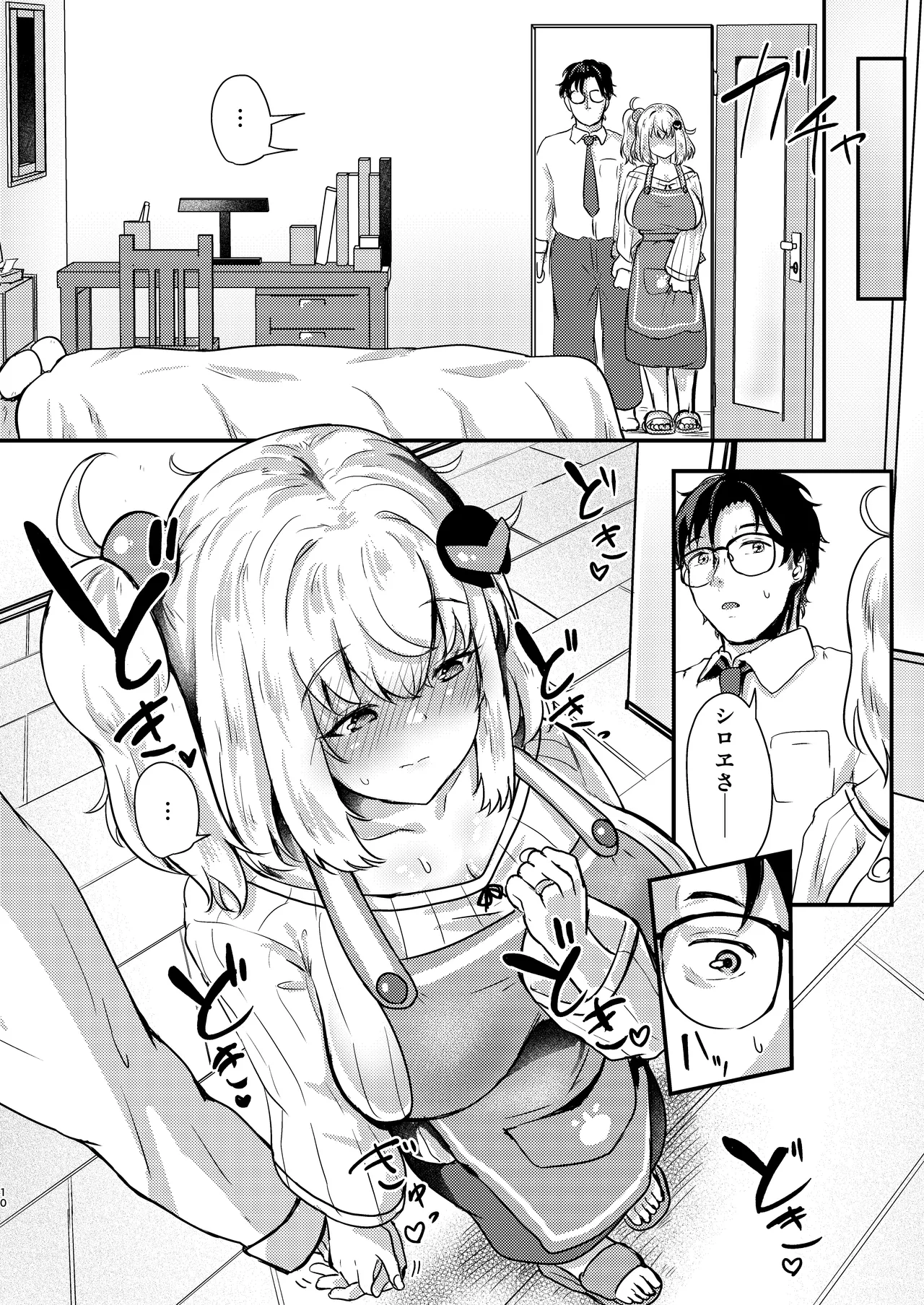 [Ayame Riyo]Shiroe-san o Motto Shiawase ni Shimasu!(Bomber Girl) [Digital] Page 9