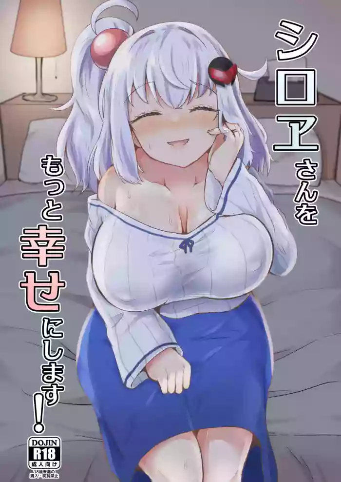 [Ayame Riyo]Shiroe-san o Motto Shiawase ni Shimasu!(Bomber Girl) [Digital]