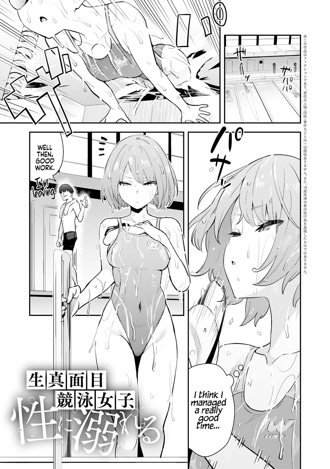 [Enokido]Hametami Girl[English] [Coffedrug] [Digital] Page 201