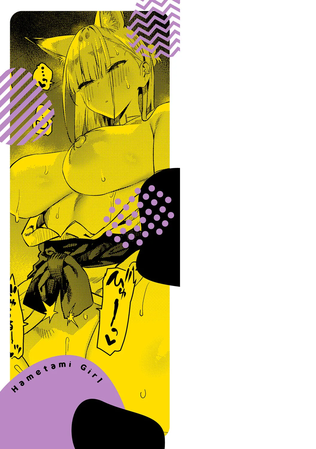 [Enokido]Hametami Girl[English] [Coffedrug] [Digital] Page 229