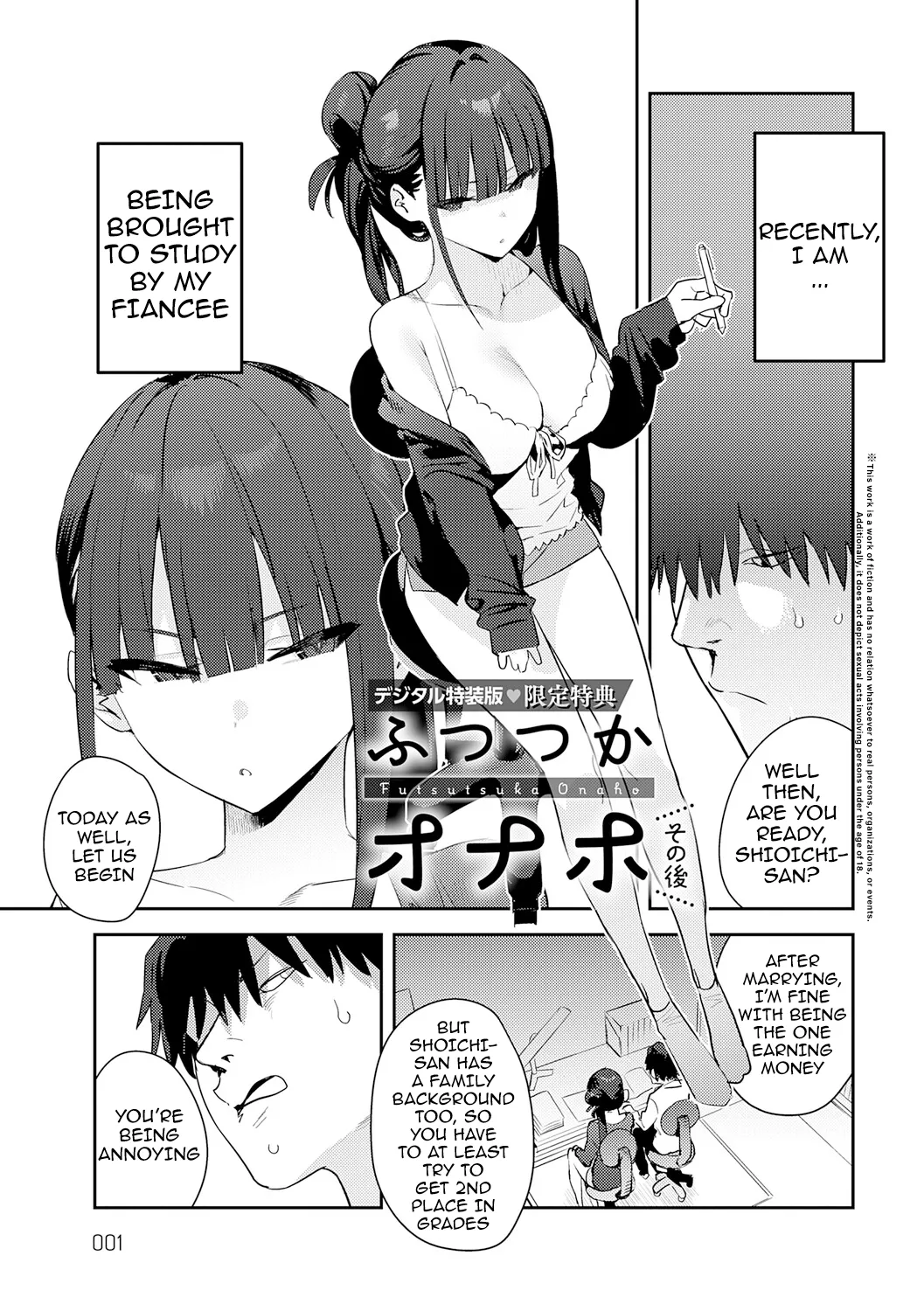 [Enokido]Hametami Girl[English] [Coffedrug] [Digital] Page 231