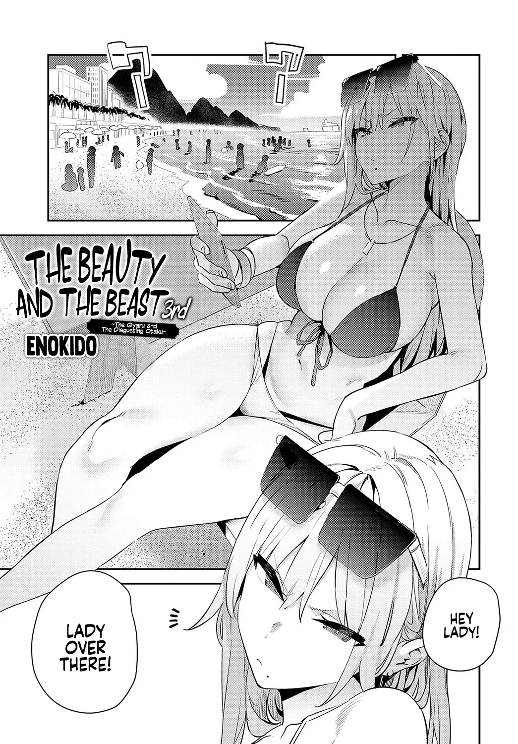 [Enokido]Hametami Girl[English] [Coffedrug] [Digital] Page 4