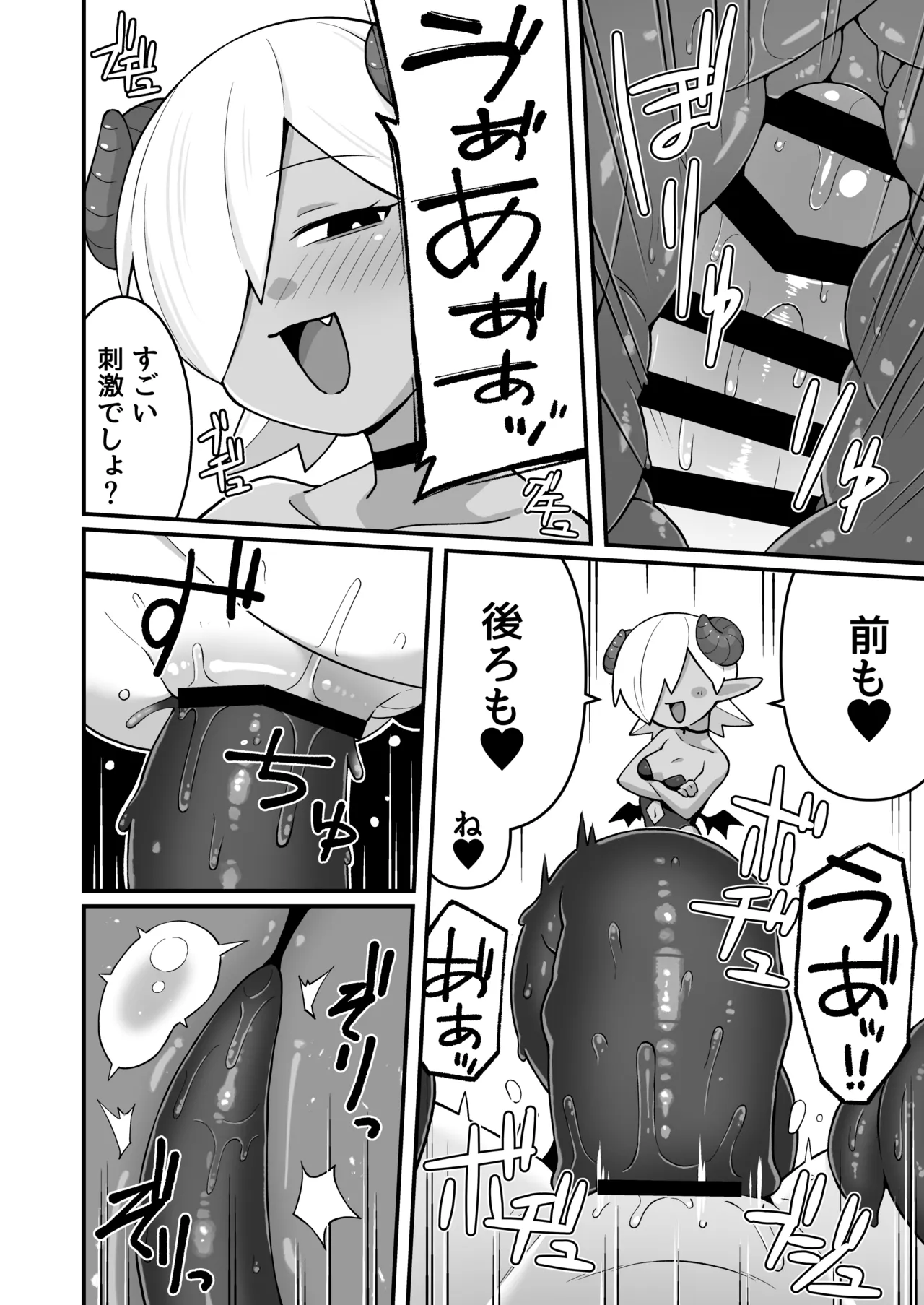 [Black Vinegar (Salsiccia Makino)]Mekakure Yuusha-kun Lv.1 to Succubus no Ero Trap Dungeon Lv.1[Digital] Page 17