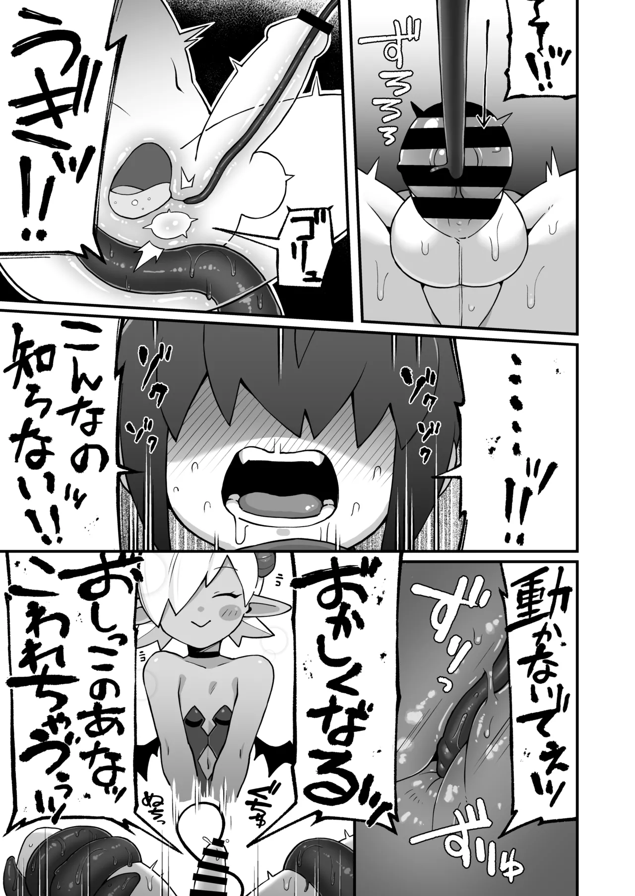 [Black Vinegar (Salsiccia Makino)]Mekakure Yuusha-kun Lv.1 to Succubus no Ero Trap Dungeon Lv.1[Digital] Page 20