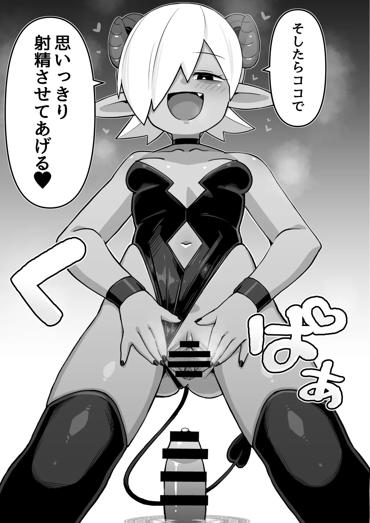[Black Vinegar (Salsiccia Makino)]Mekakure Yuusha-kun Lv.1 to Succubus no Ero Trap Dungeon Lv.1[Digital] Page 24