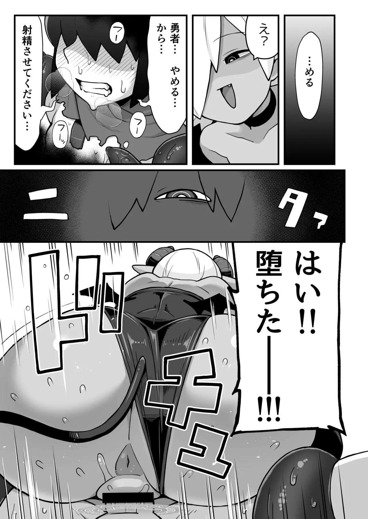 [Black Vinegar (Salsiccia Makino)]Mekakure Yuusha-kun Lv.1 to Succubus no Ero Trap Dungeon Lv.1[Digital] Page 28