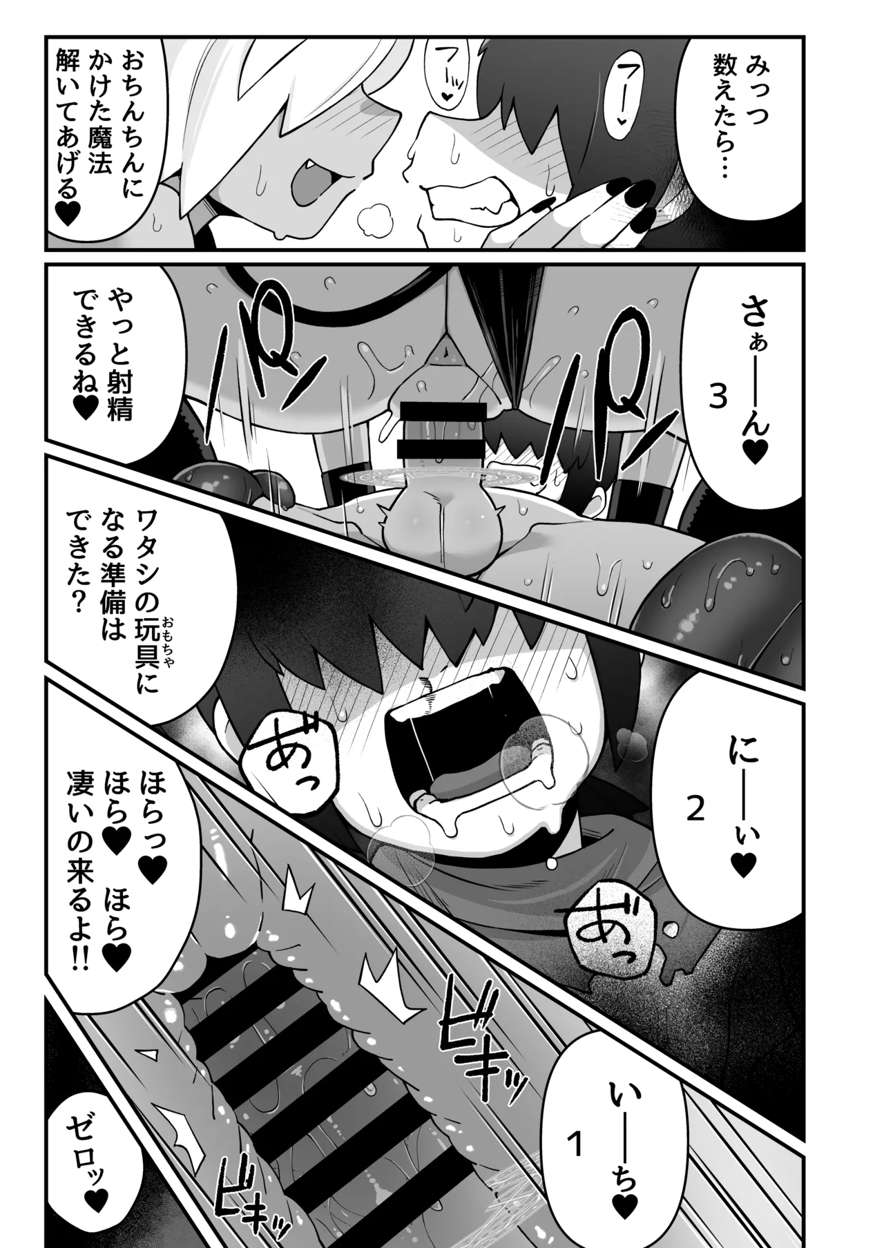 [Black Vinegar (Salsiccia Makino)]Mekakure Yuusha-kun Lv.1 to Succubus no Ero Trap Dungeon Lv.1[Digital] Page 30