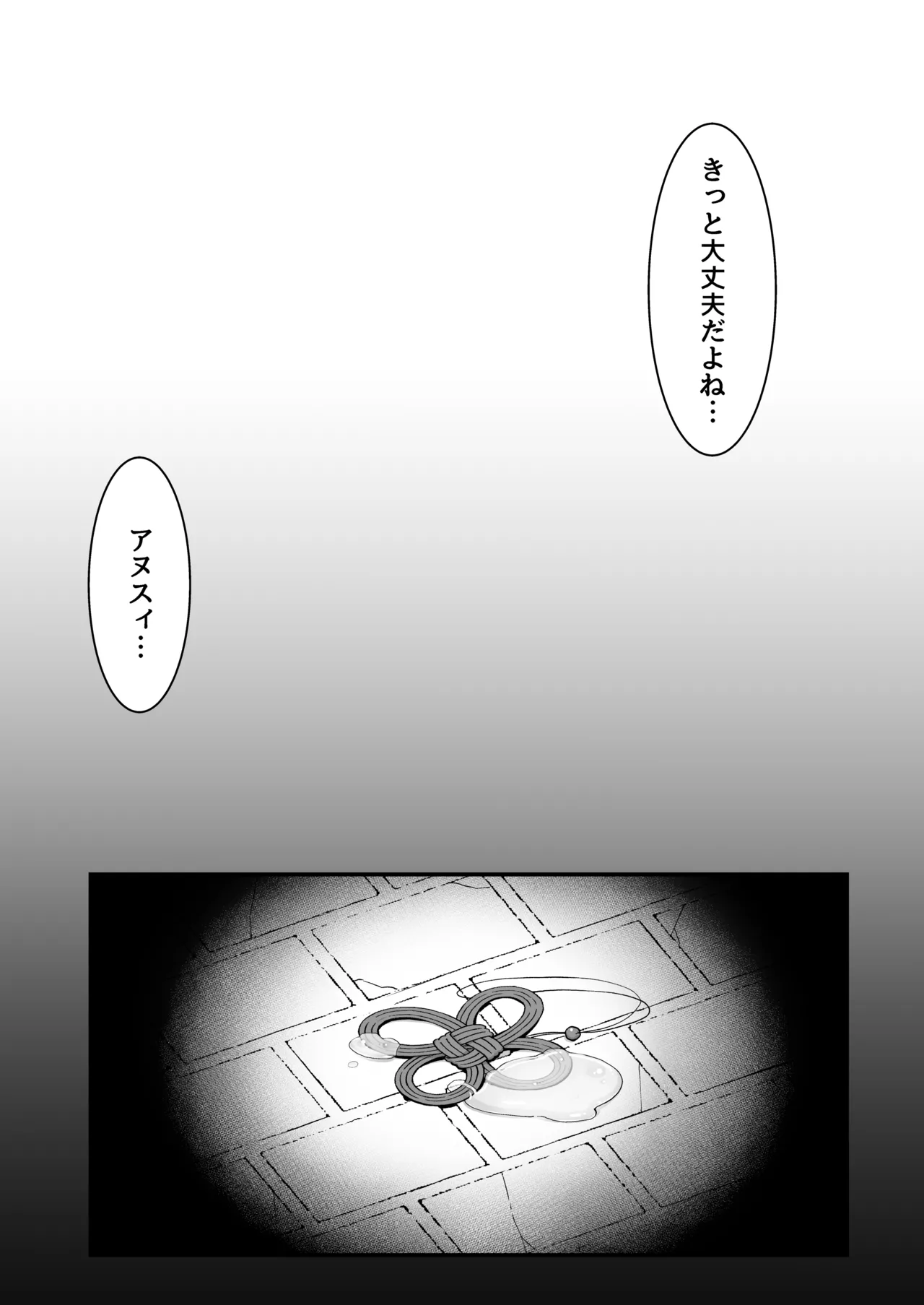 [Black Vinegar (Salsiccia Makino)]Mekakure Yuusha-kun Lv.1 to Succubus no Ero Trap Dungeon Lv.1[Digital] Page 34