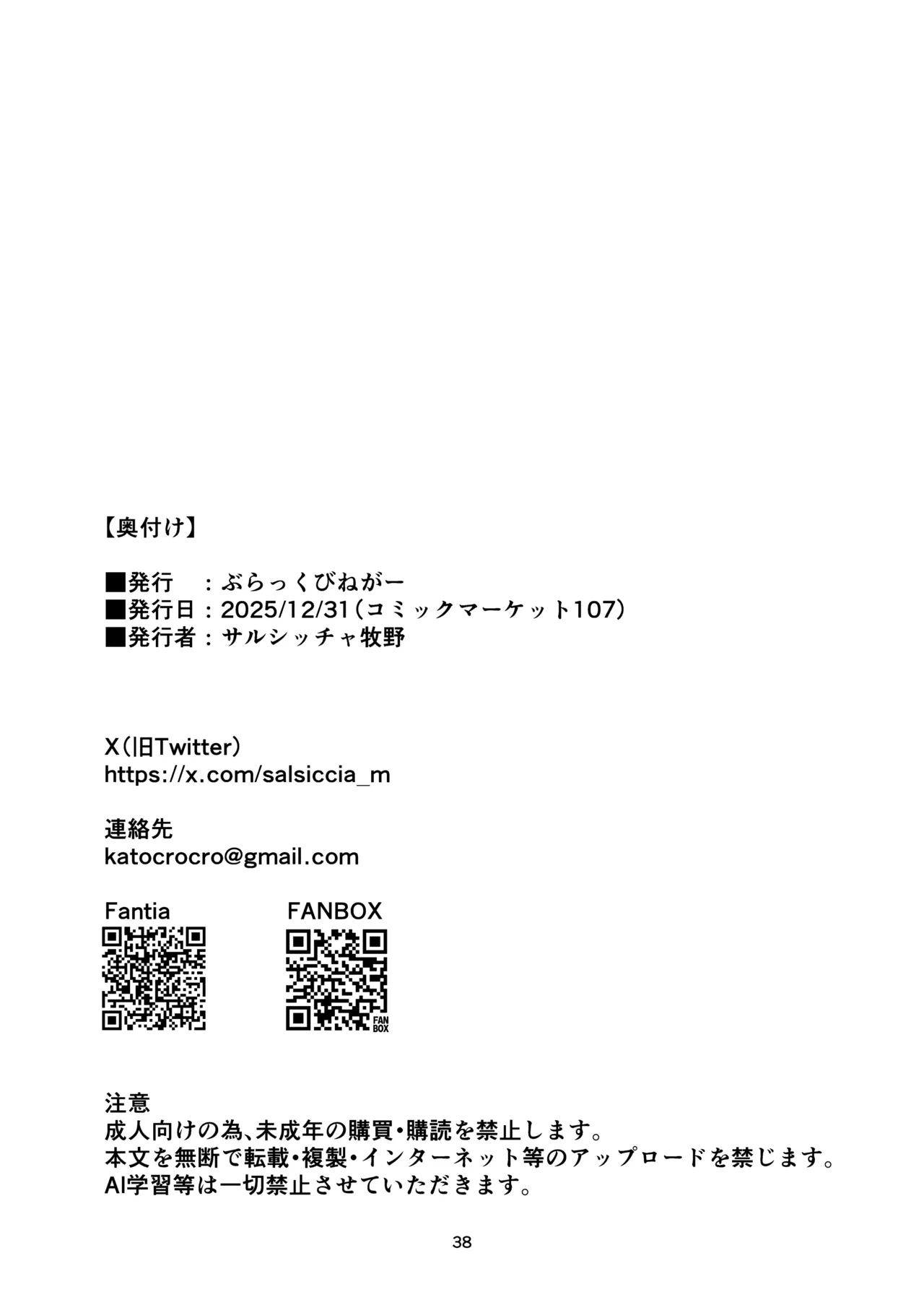 [Black Vinegar (Salsiccia Makino)]Mekakure Yuusha-kun Lv.1 to Succubus no Ero Trap Dungeon Lv.1[Digital] Page 37