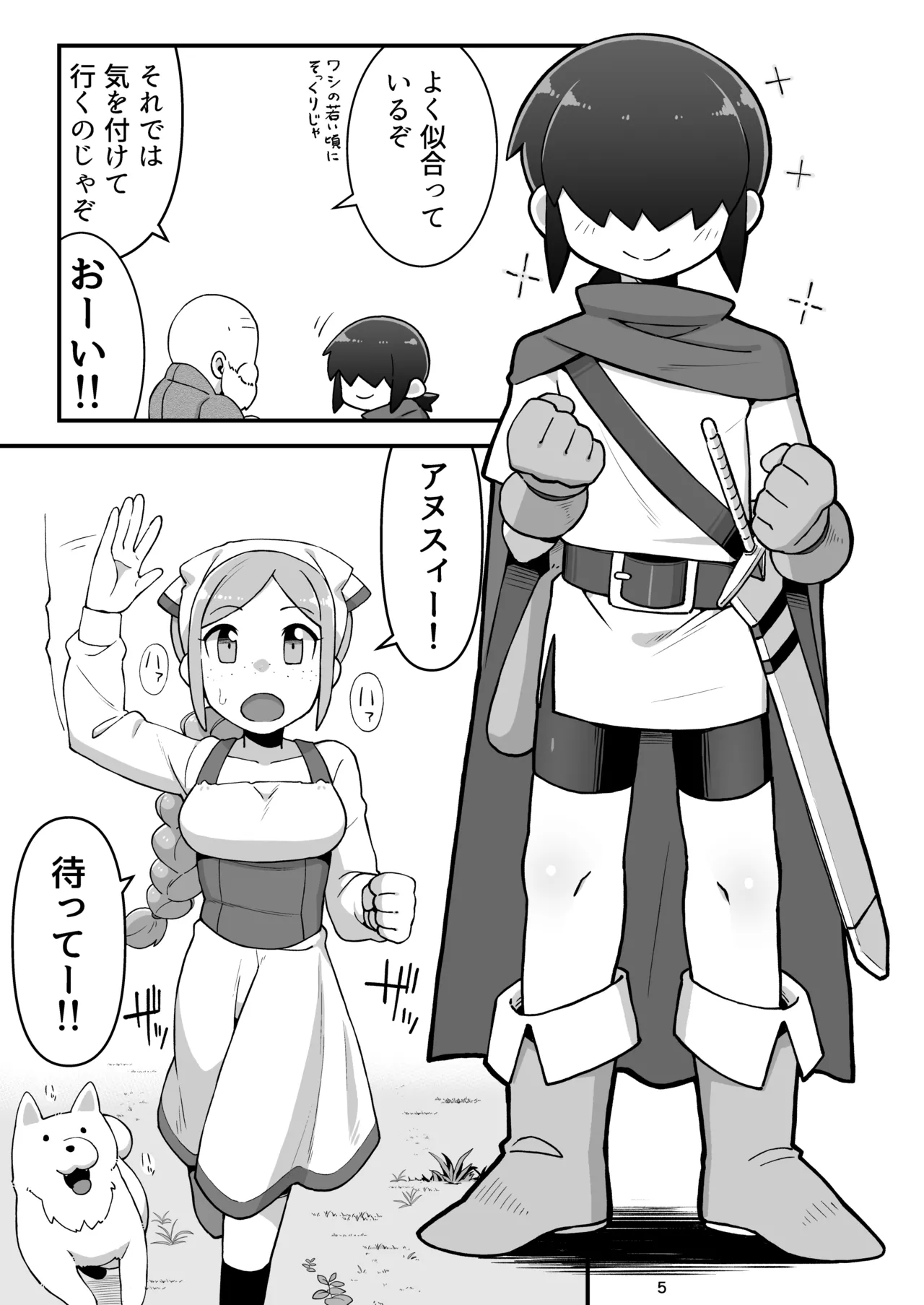 [Black Vinegar (Salsiccia Makino)]Mekakure Yuusha-kun Lv.1 to Succubus no Ero Trap Dungeon Lv.1[Digital] Page 4