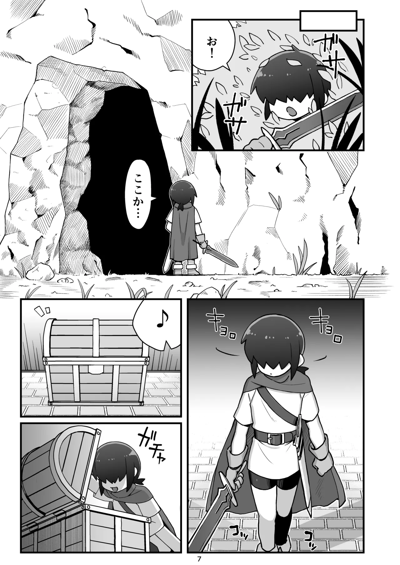 [Black Vinegar (Salsiccia Makino)]Mekakure Yuusha-kun Lv.1 to Succubus no Ero Trap Dungeon Lv.1[Digital] Page 6