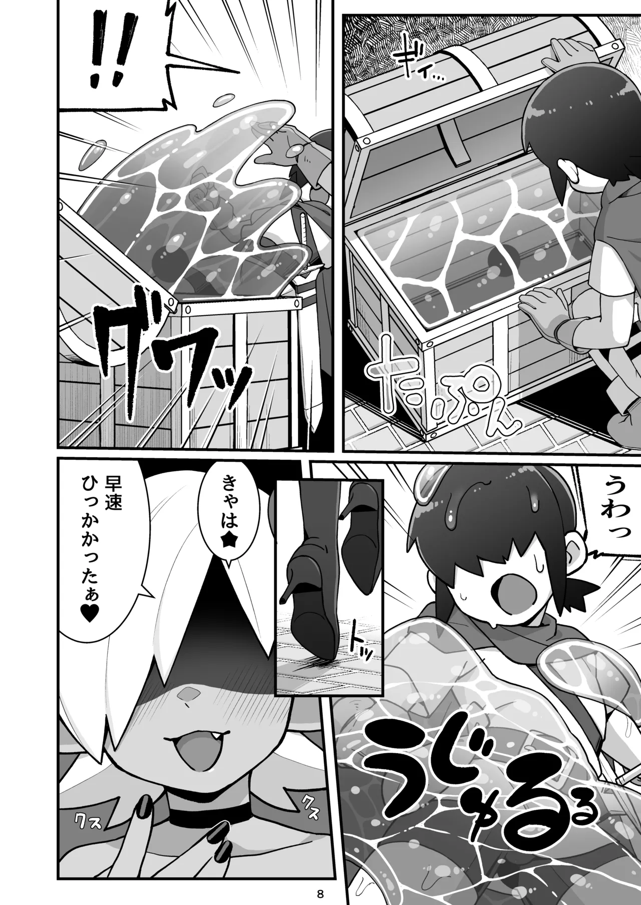 [Black Vinegar (Salsiccia Makino)]Mekakure Yuusha-kun Lv.1 to Succubus no Ero Trap Dungeon Lv.1[Digital] Page 7