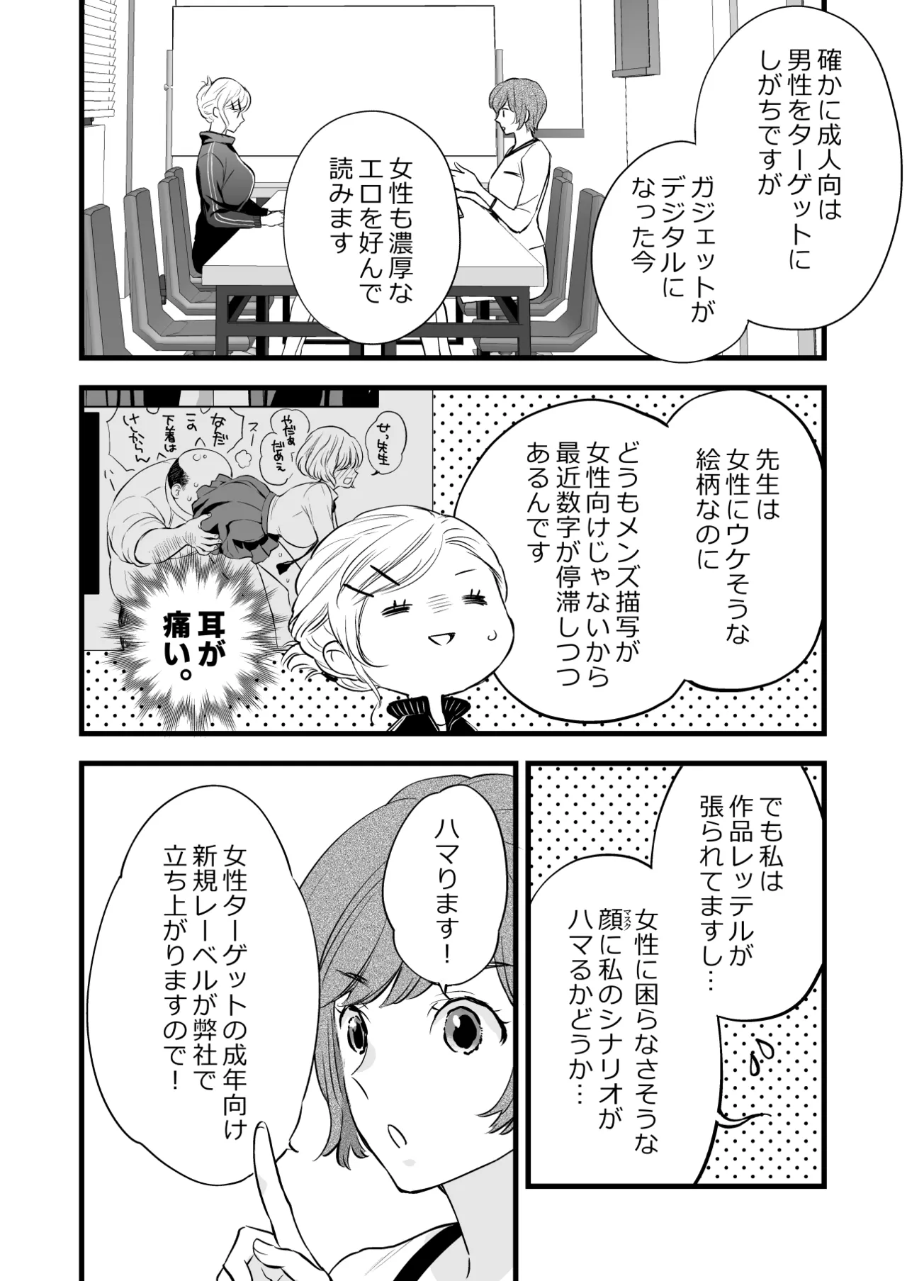 [Solace Thalassa (Meyto)]Coffee Ouji to Nemuri Hime[Don’t Trust and Support Irodori Comics !] Page 10