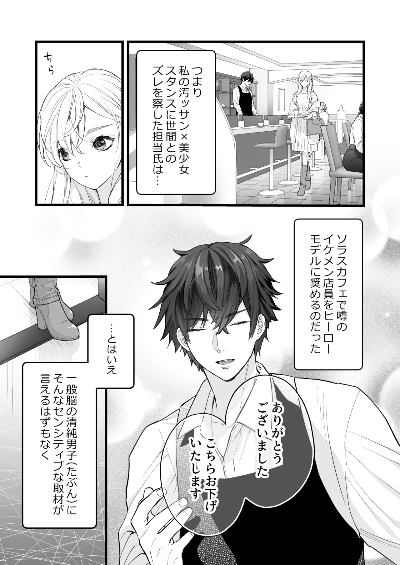 [Solace Thalassa (Meyto)]Coffee Ouji to Nemuri Hime[Don’t Trust and Support Irodori Comics !] Page 13