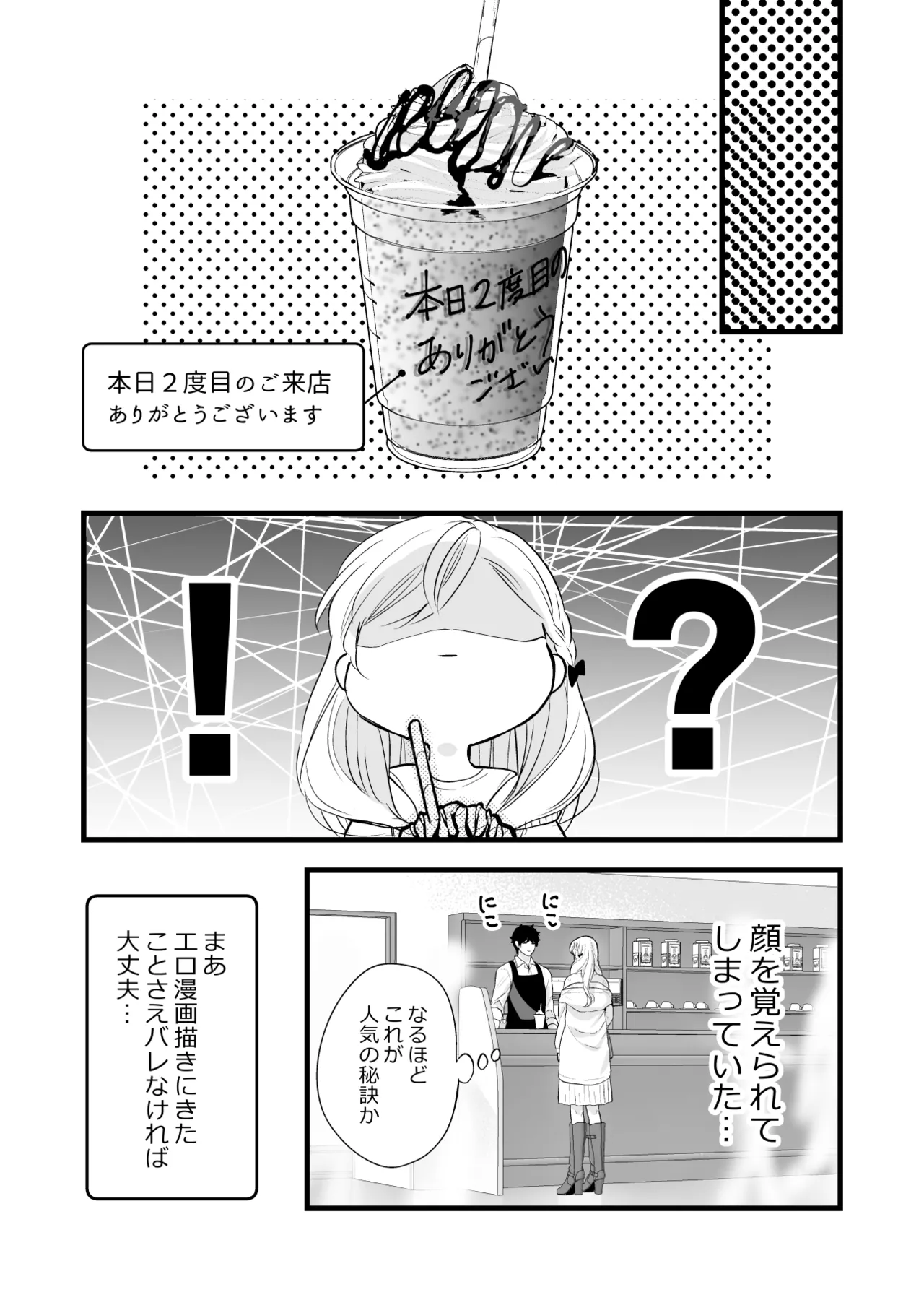 [Solace Thalassa (Meyto)]Coffee Ouji to Nemuri Hime[Don’t Trust and Support Irodori Comics !] Page 15