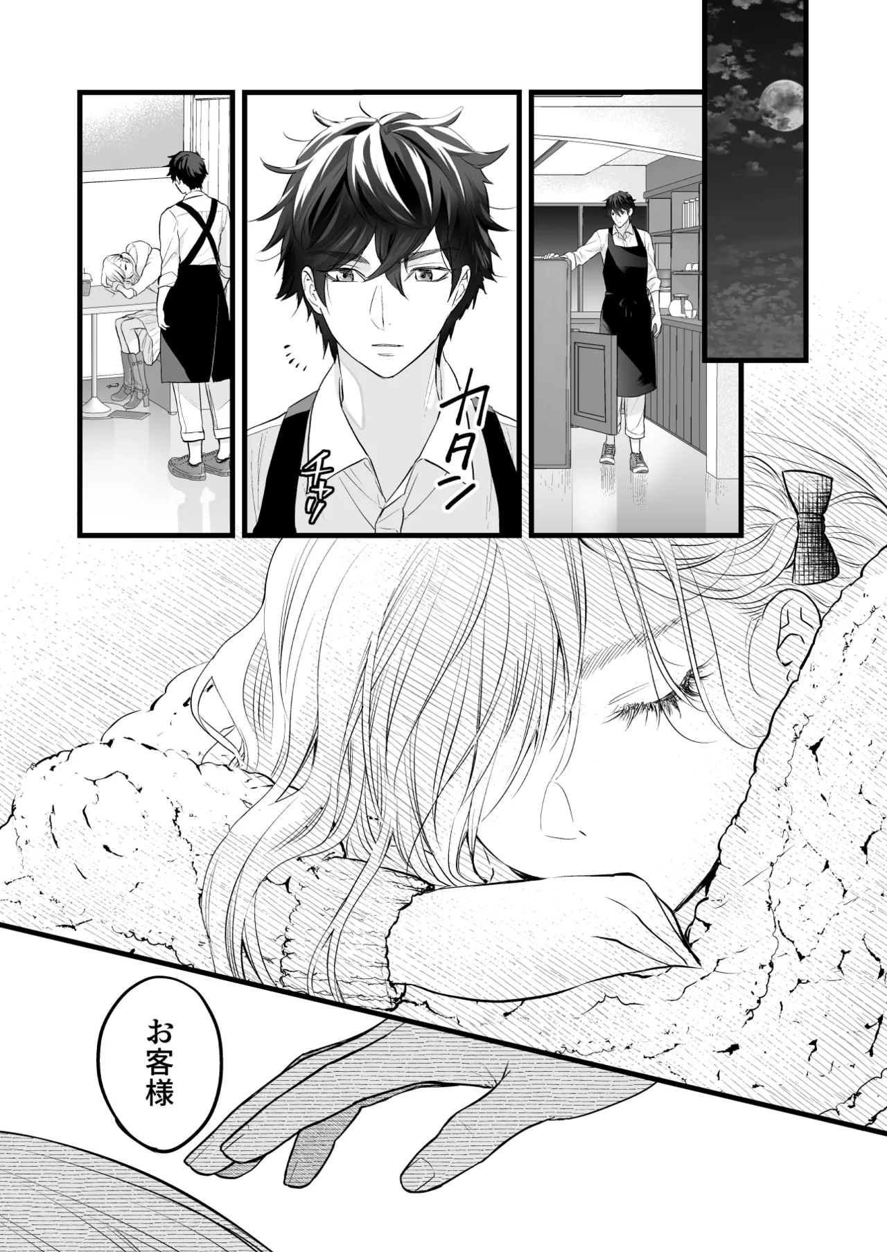 [Solace Thalassa (Meyto)]Coffee Ouji to Nemuri Hime[Don’t Trust and Support Irodori Comics !] Page 16