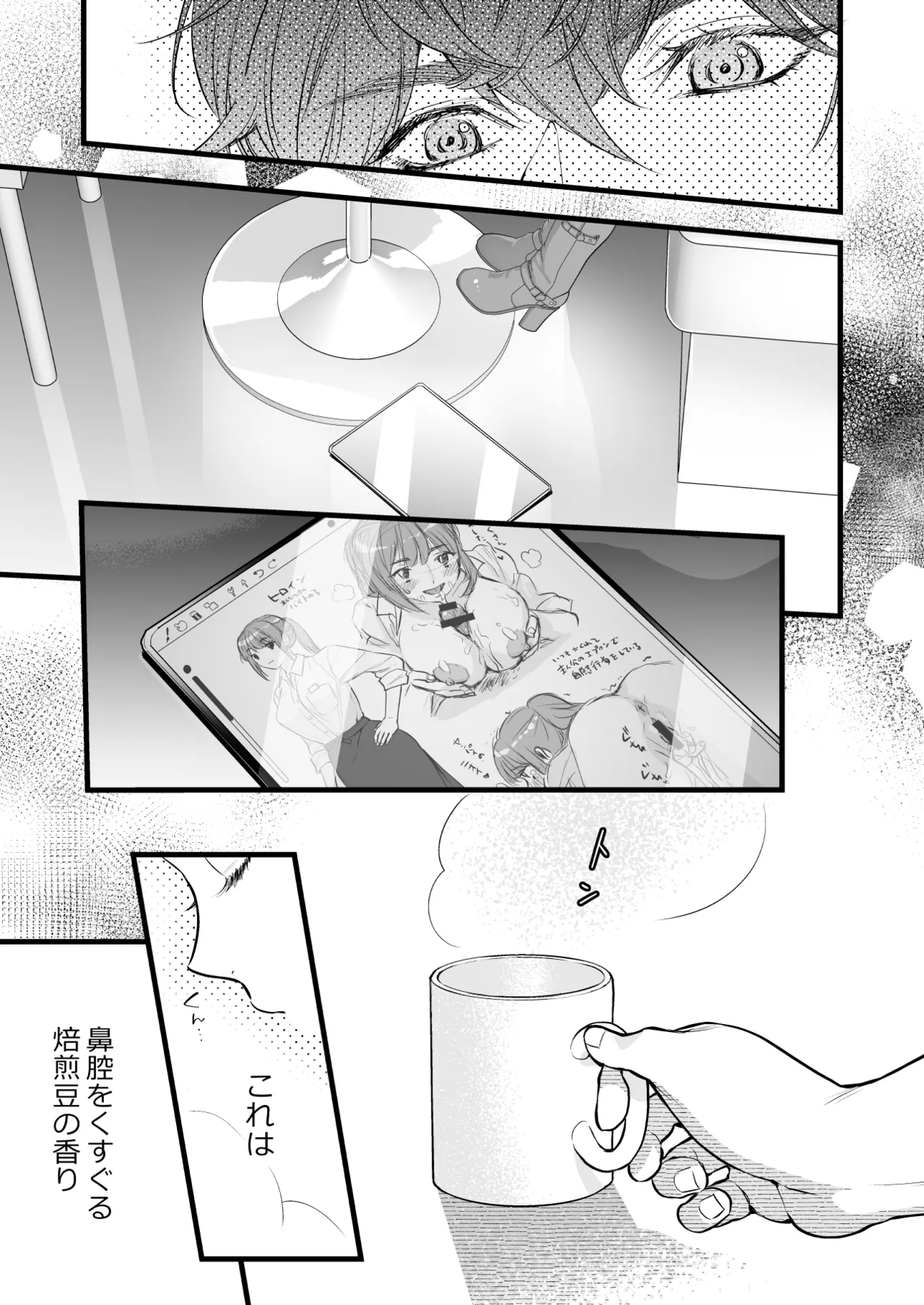 [Solace Thalassa (Meyto)]Coffee Ouji to Nemuri Hime[Don’t Trust and Support Irodori Comics !] Page 17