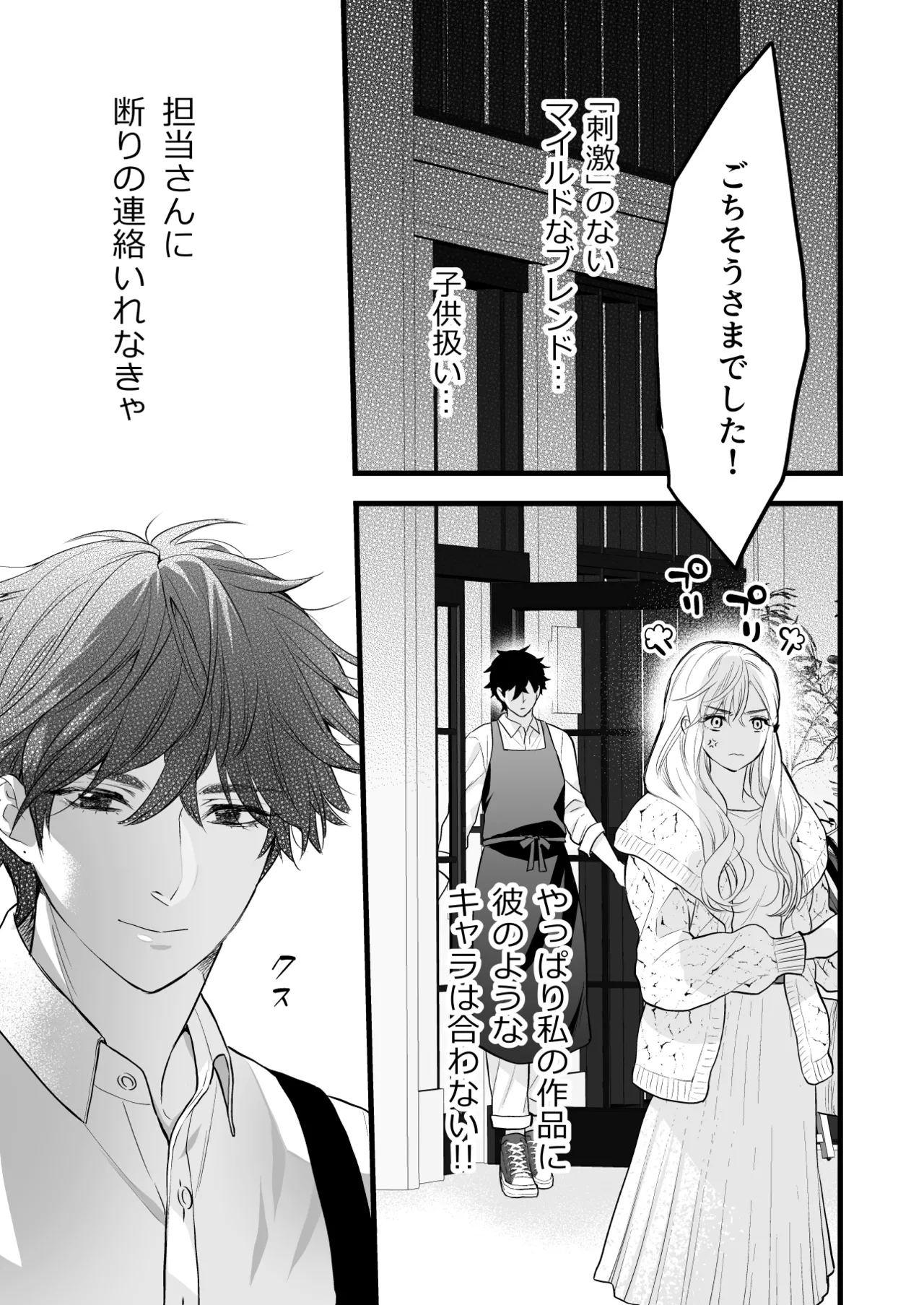 [Solace Thalassa (Meyto)]Coffee Ouji to Nemuri Hime[Don’t Trust and Support Irodori Comics !] Page 21