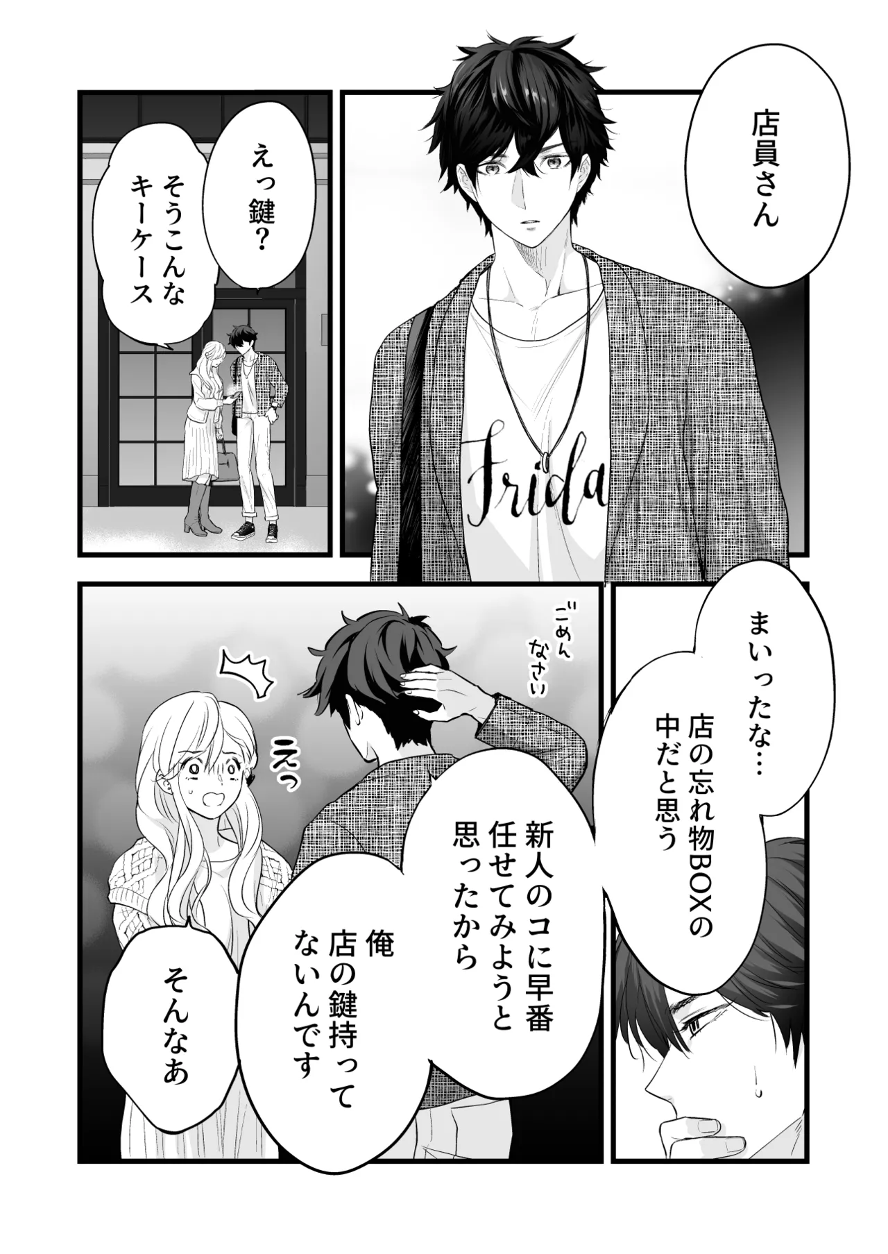 [Solace Thalassa (Meyto)]Coffee Ouji to Nemuri Hime[Don’t Trust and Support Irodori Comics !] Page 24