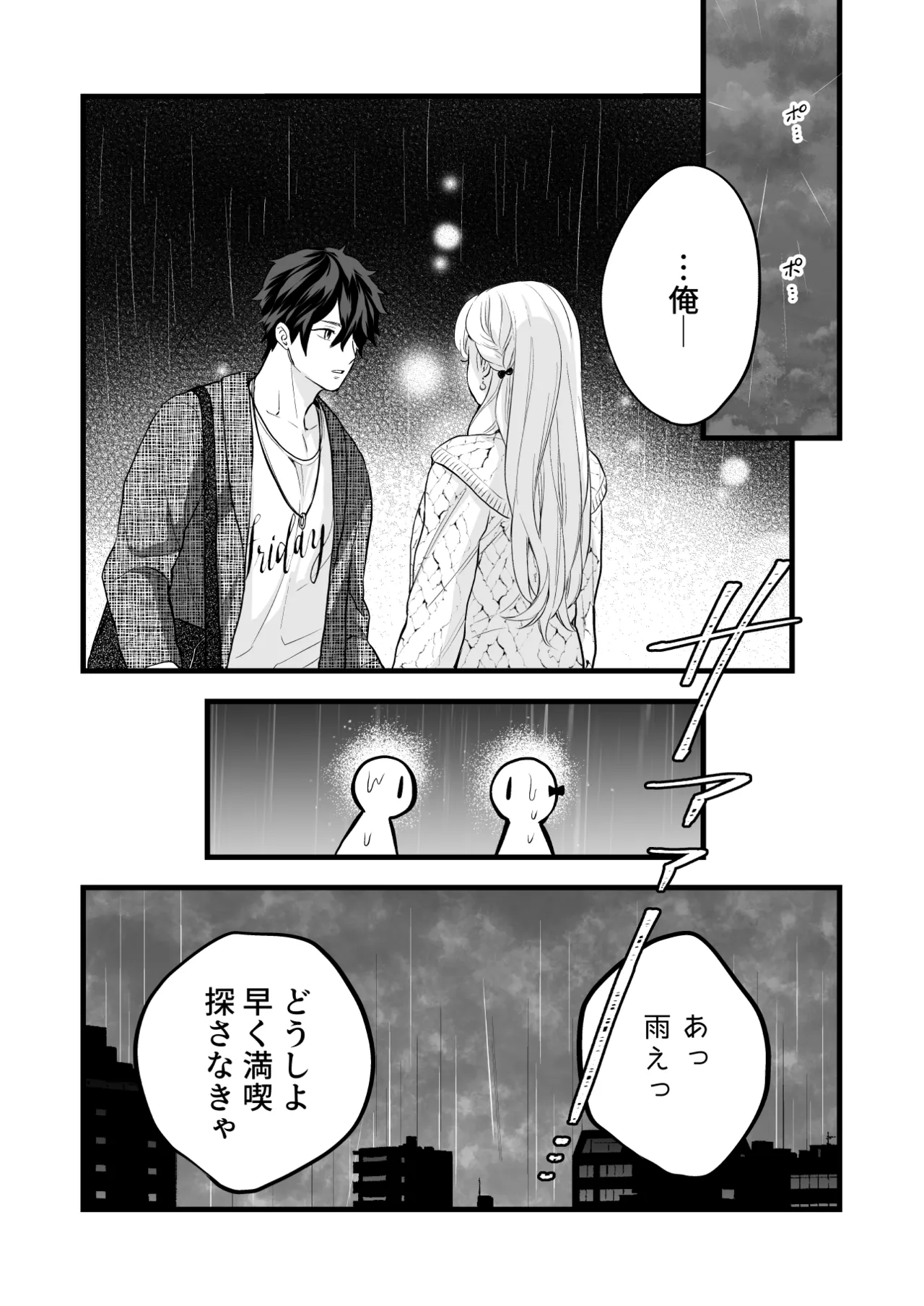 [Solace Thalassa (Meyto)]Coffee Ouji to Nemuri Hime[Don’t Trust and Support Irodori Comics !] Page 26