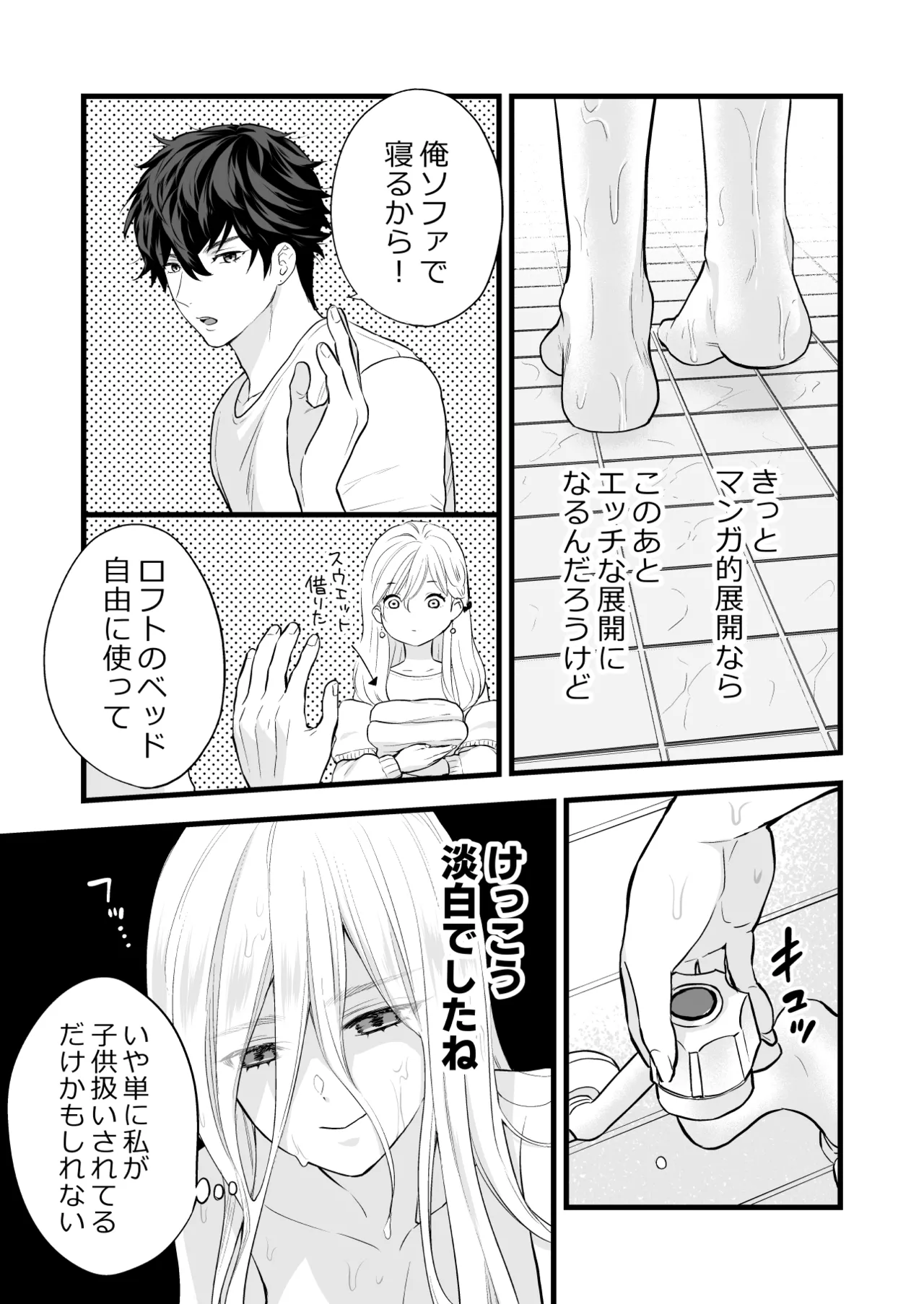 [Solace Thalassa (Meyto)]Coffee Ouji to Nemuri Hime[Don’t Trust and Support Irodori Comics !] Page 29