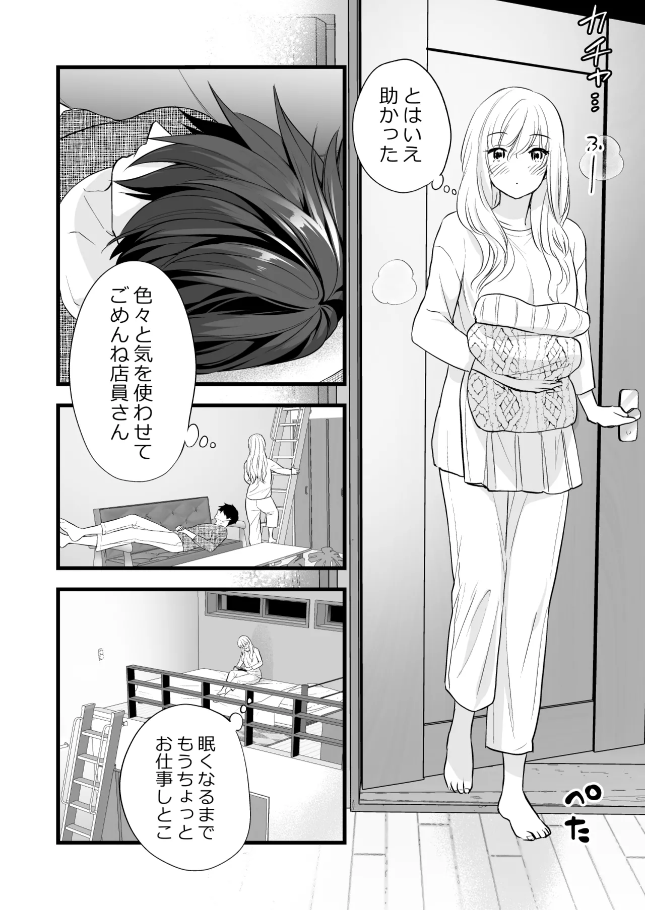 [Solace Thalassa (Meyto)]Coffee Ouji to Nemuri Hime[Don’t Trust and Support Irodori Comics !] Page 30