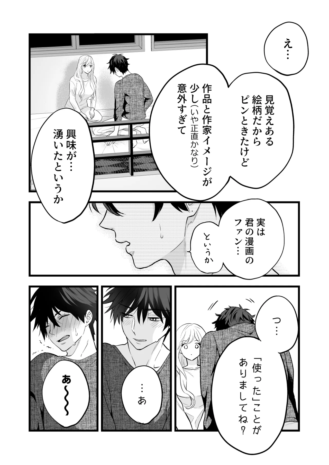 [Solace Thalassa (Meyto)]Coffee Ouji to Nemuri Hime[Don’t Trust and Support Irodori Comics !] Page 34