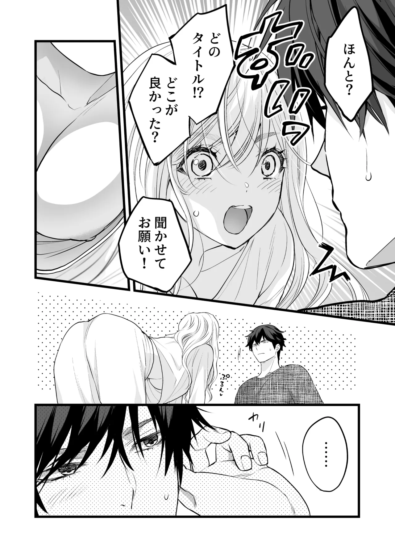 [Solace Thalassa (Meyto)]Coffee Ouji to Nemuri Hime[Don’t Trust and Support Irodori Comics !] Page 36