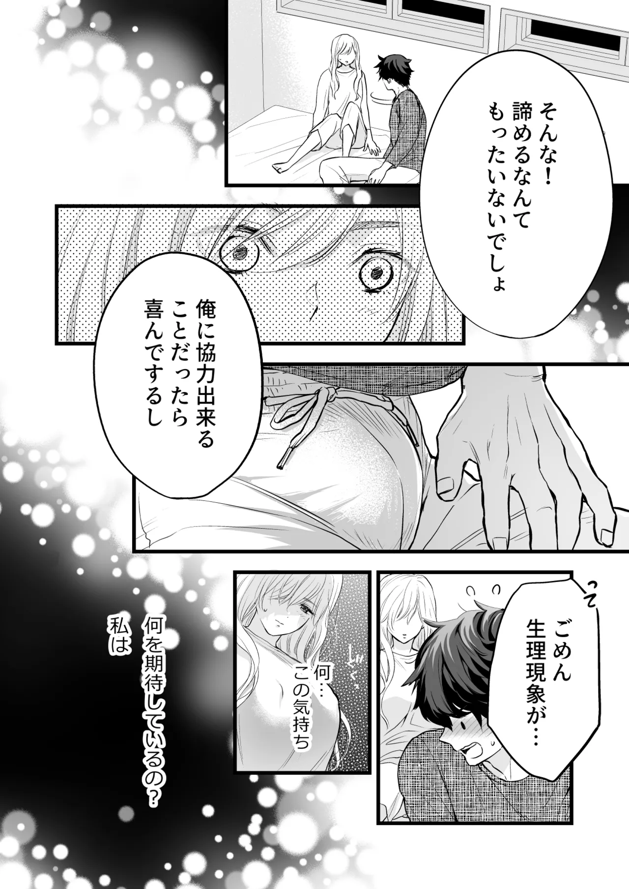 [Solace Thalassa (Meyto)]Coffee Ouji to Nemuri Hime[Don’t Trust and Support Irodori Comics !] Page 38