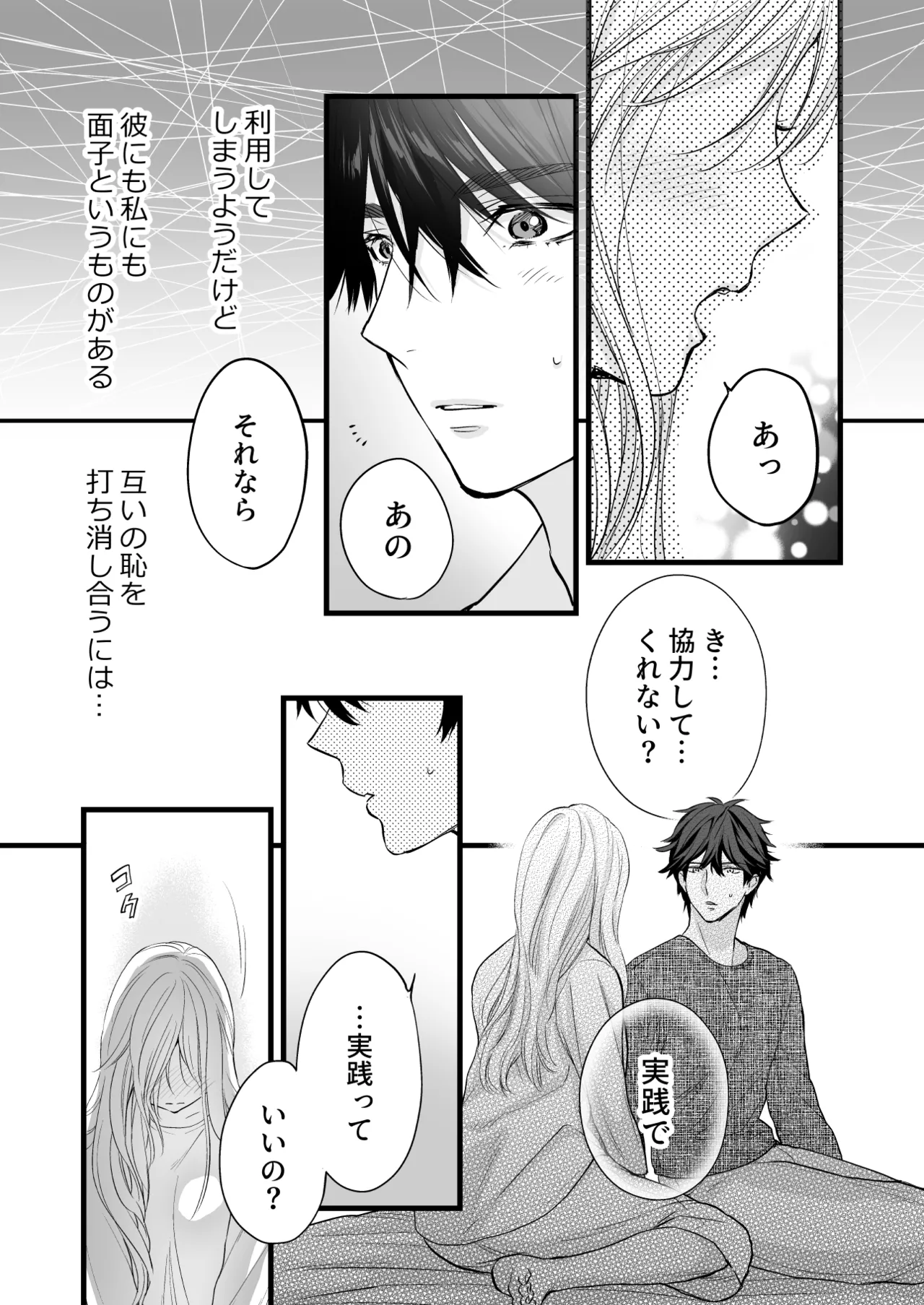 [Solace Thalassa (Meyto)]Coffee Ouji to Nemuri Hime[Don’t Trust and Support Irodori Comics !] Page 39