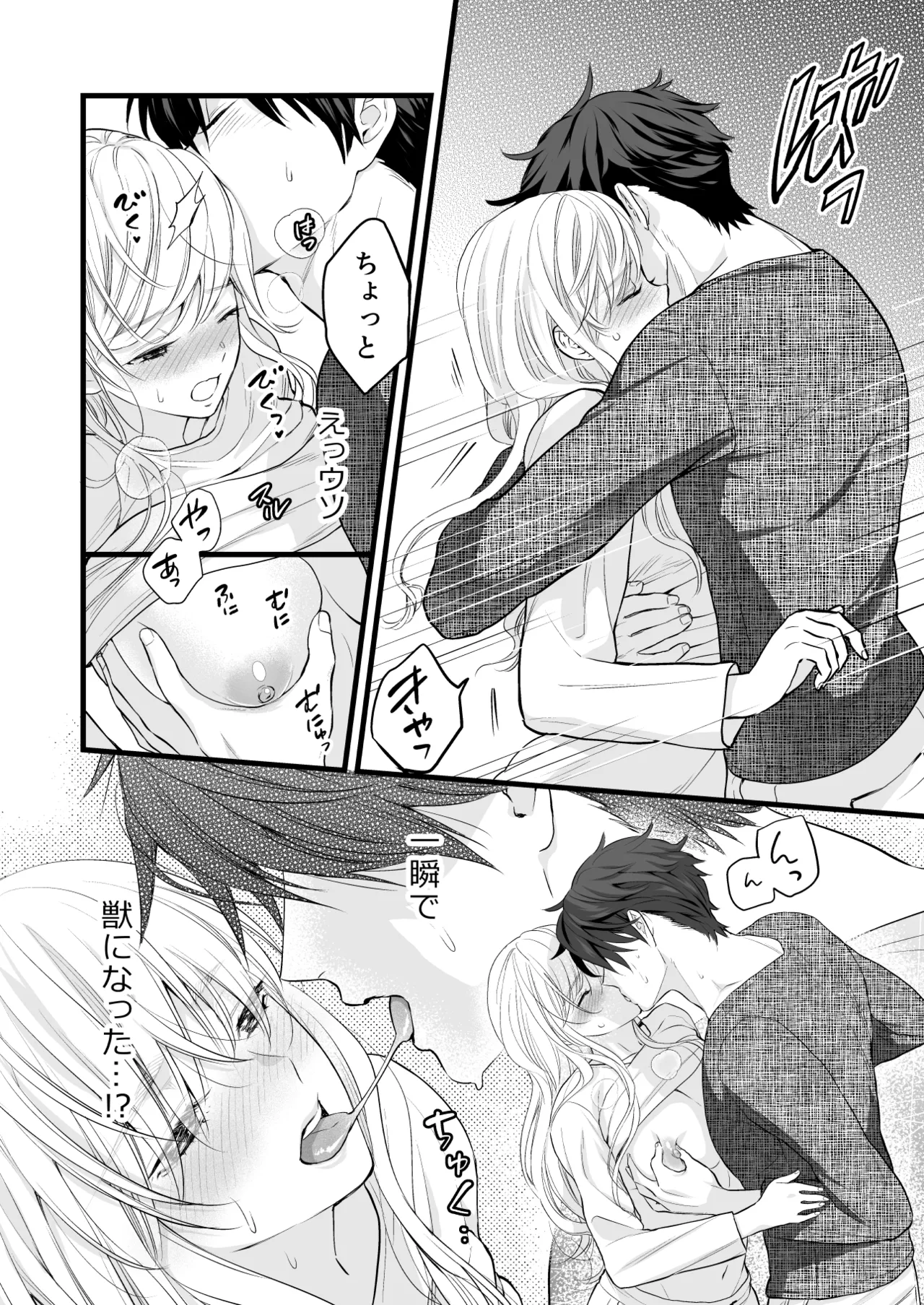 [Solace Thalassa (Meyto)]Coffee Ouji to Nemuri Hime[Don’t Trust and Support Irodori Comics !] Page 40