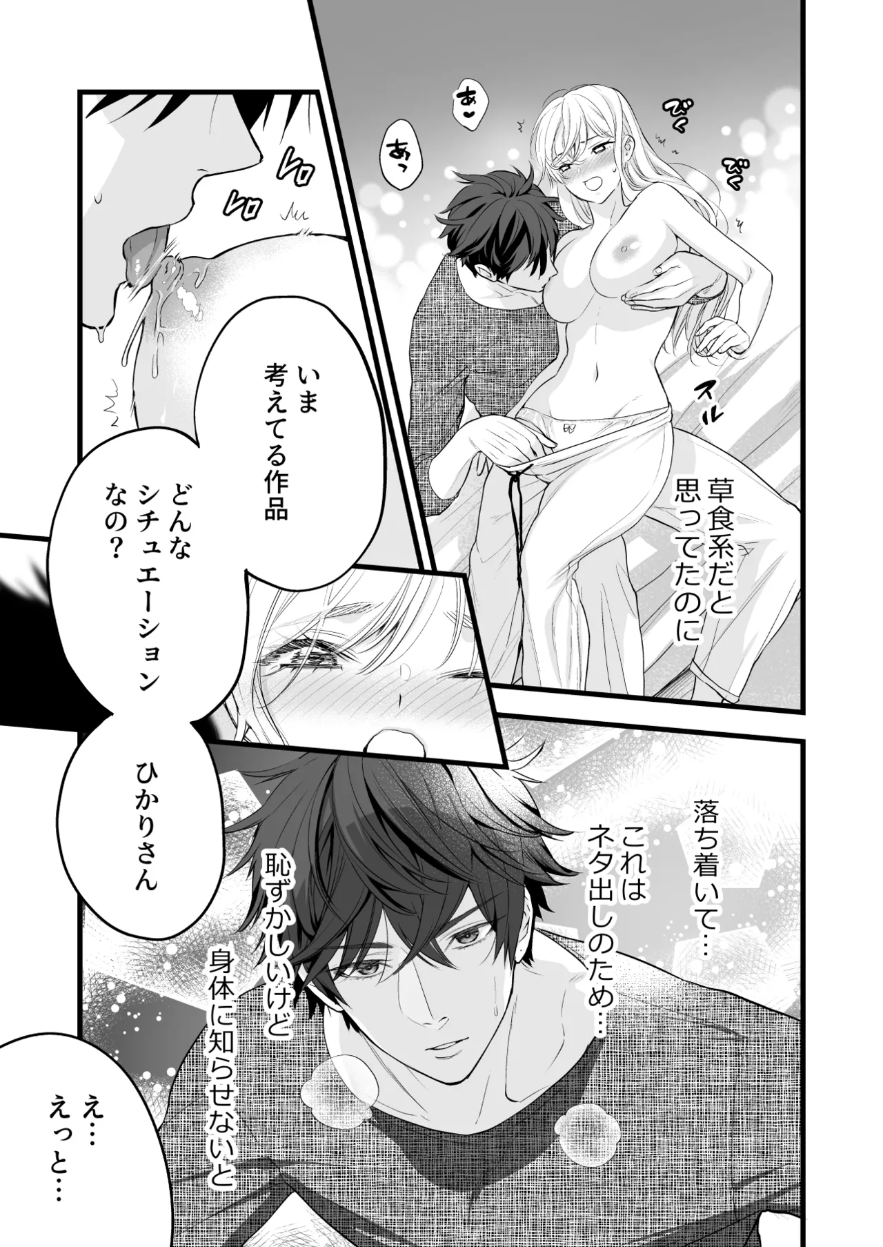 [Solace Thalassa (Meyto)]Coffee Ouji to Nemuri Hime[Don’t Trust and Support Irodori Comics !] Page 41